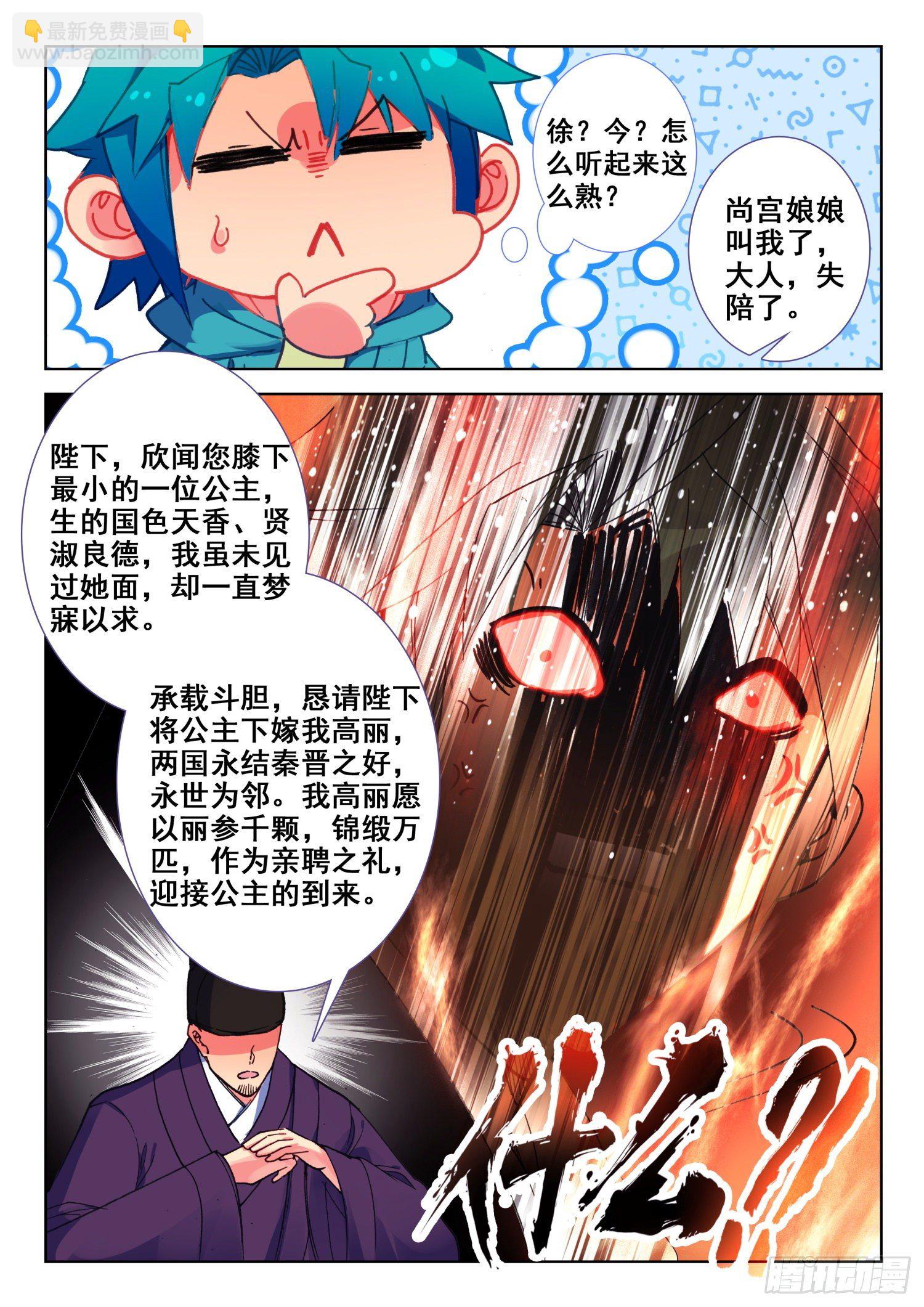 142 徐宫女-第145话