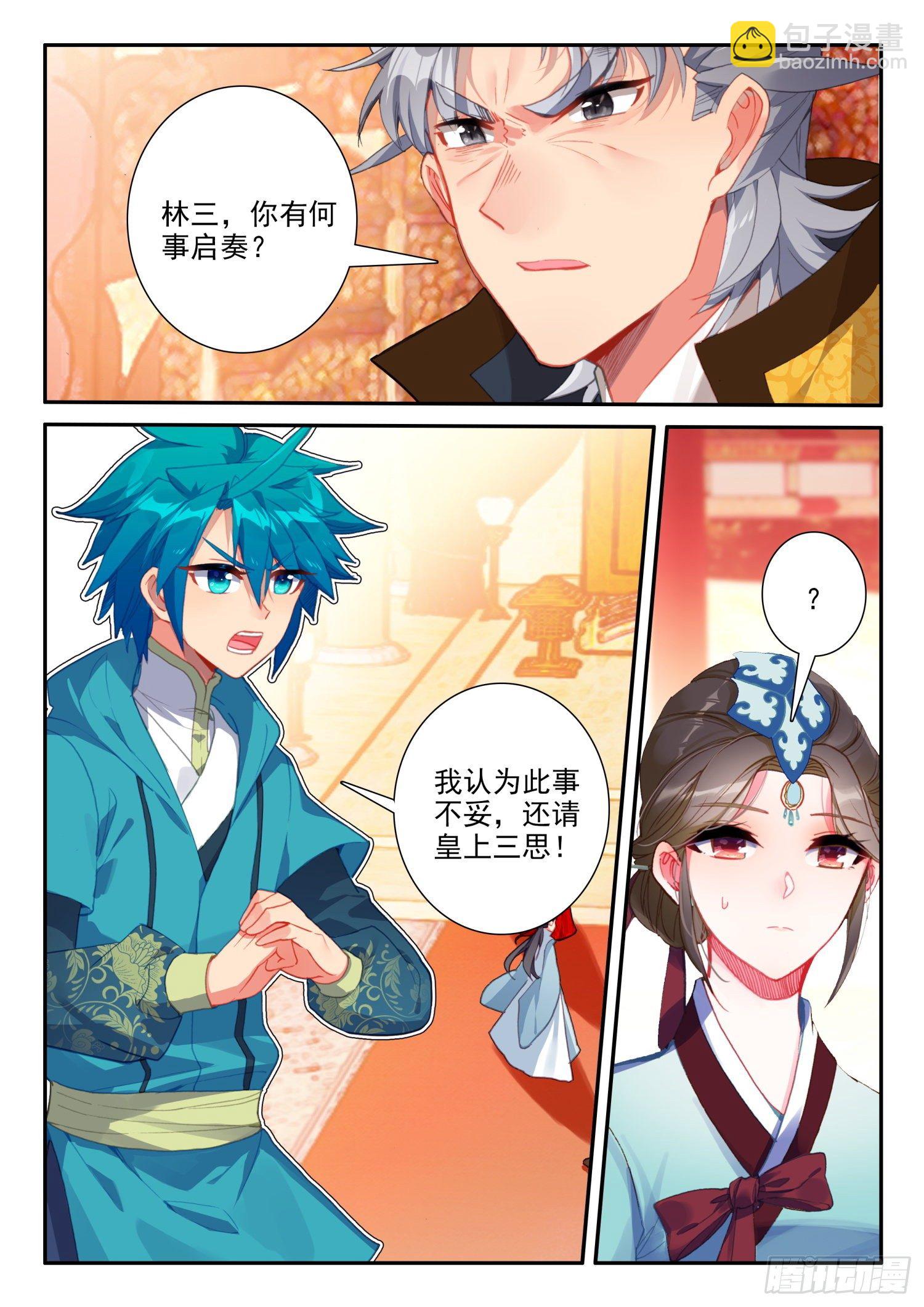 142 徐宫女-第145话