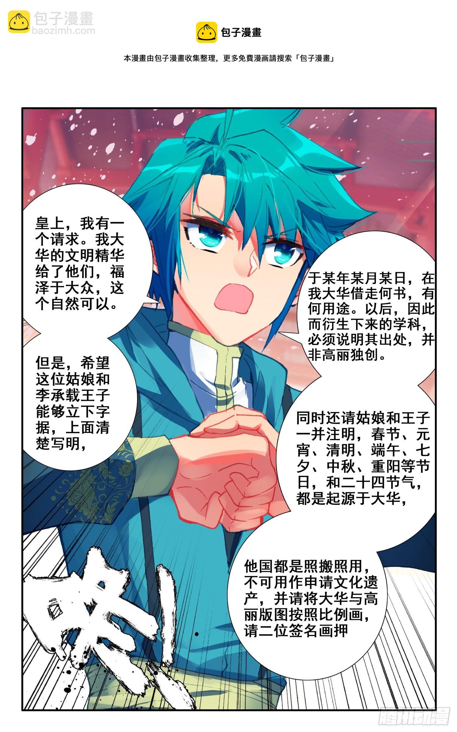 142 徐宫女-第145话