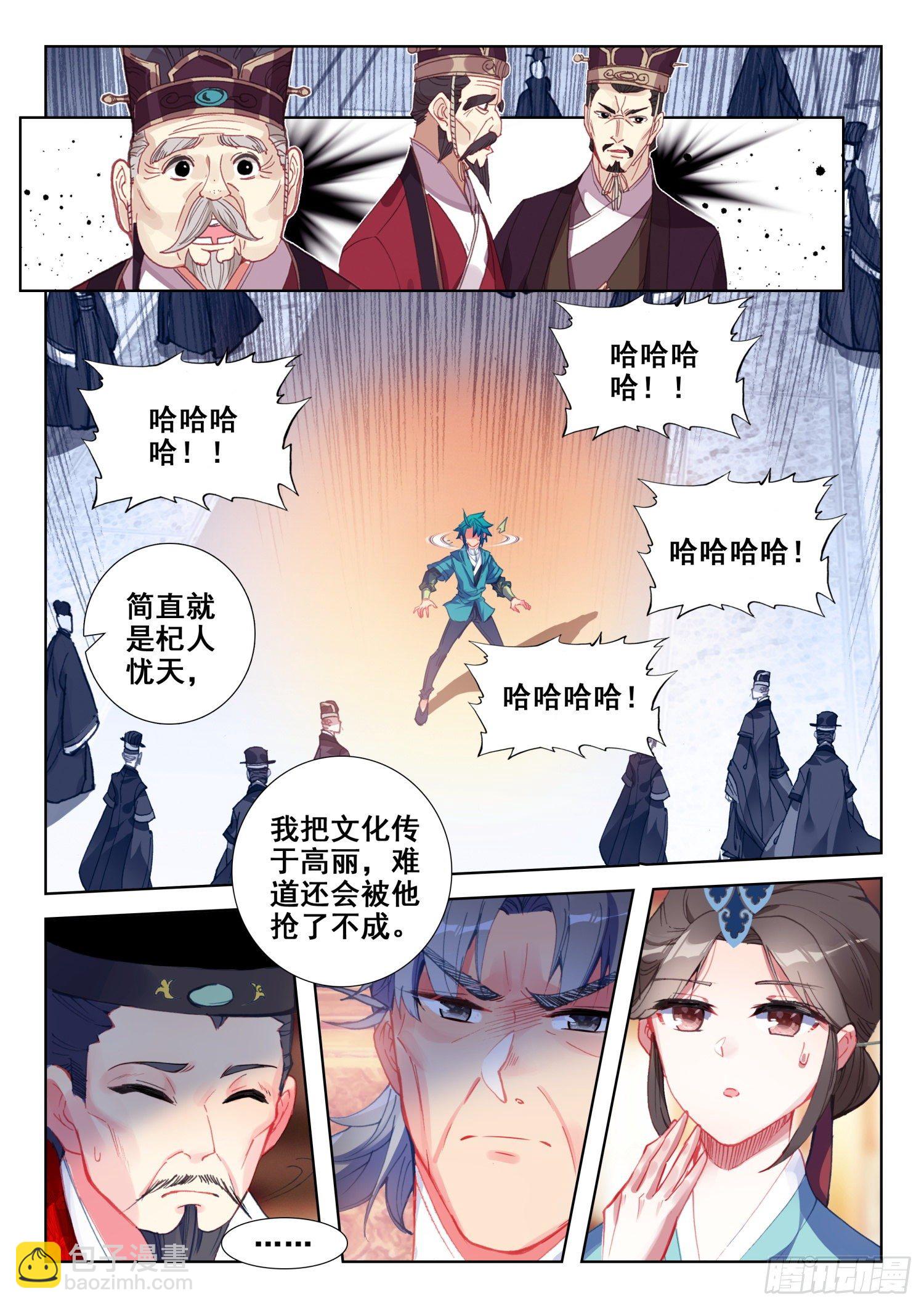 極品家丁 - 142 徐宮女 - 2