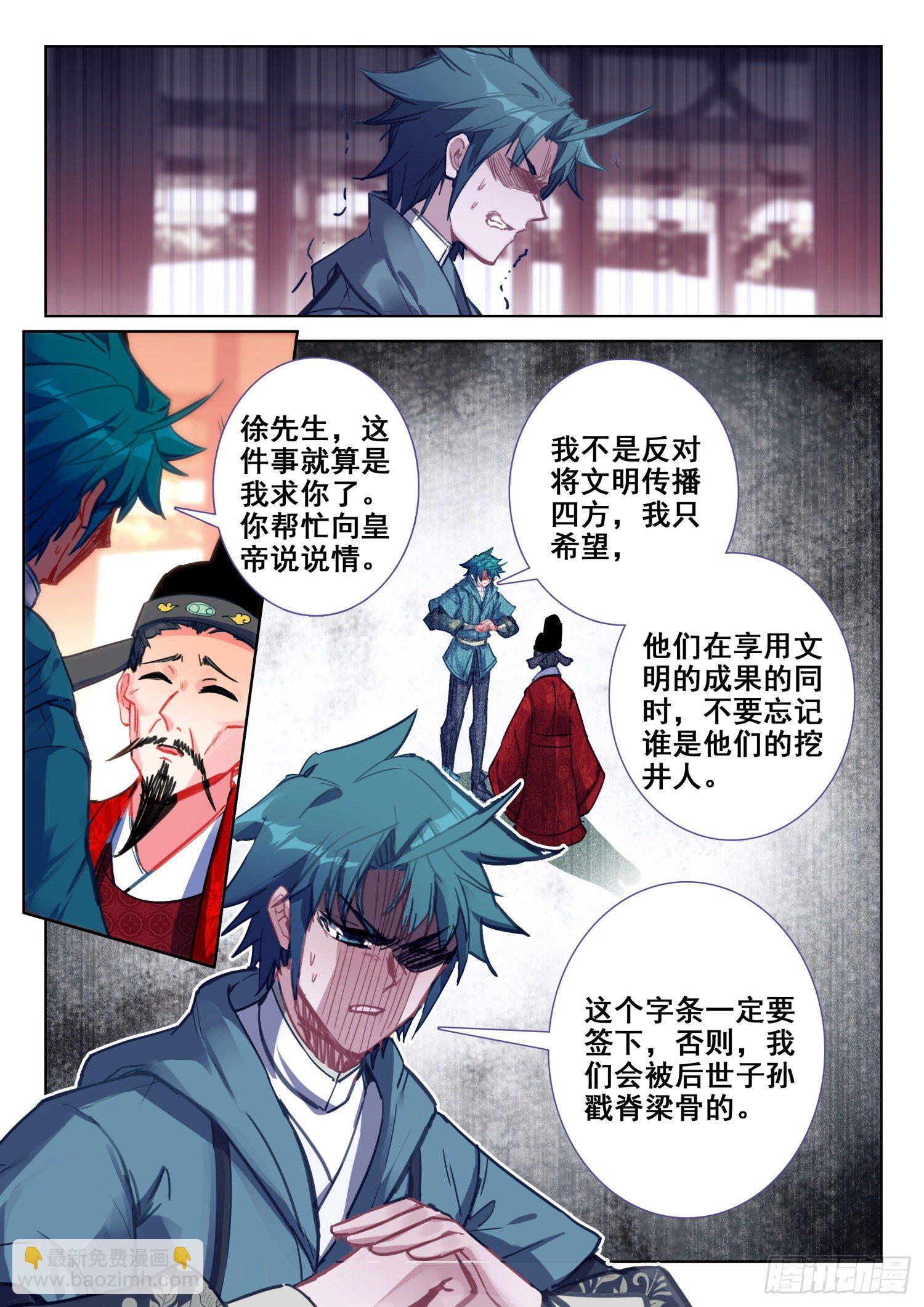 142 徐宫女-第145话