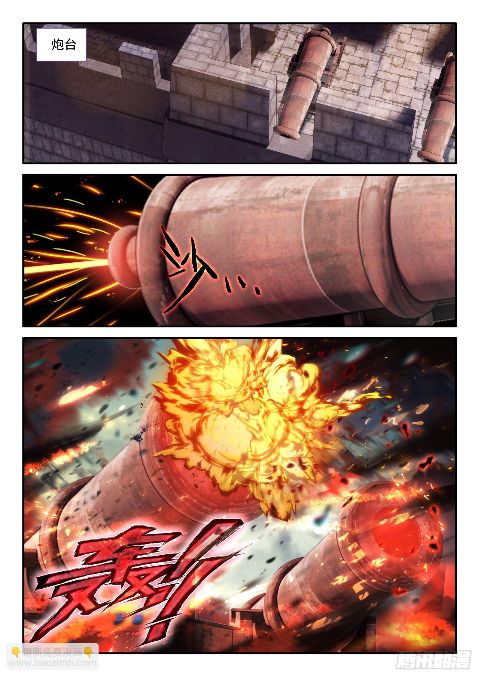 極品家丁 - 144 賄賂 - 2