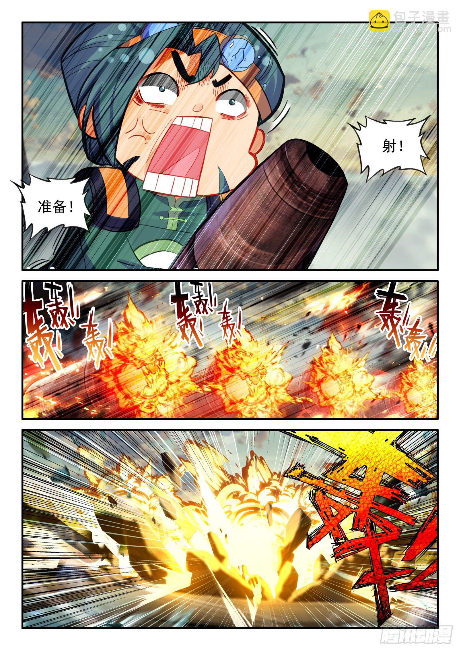 極品家丁 - 144 賄賂 - 1