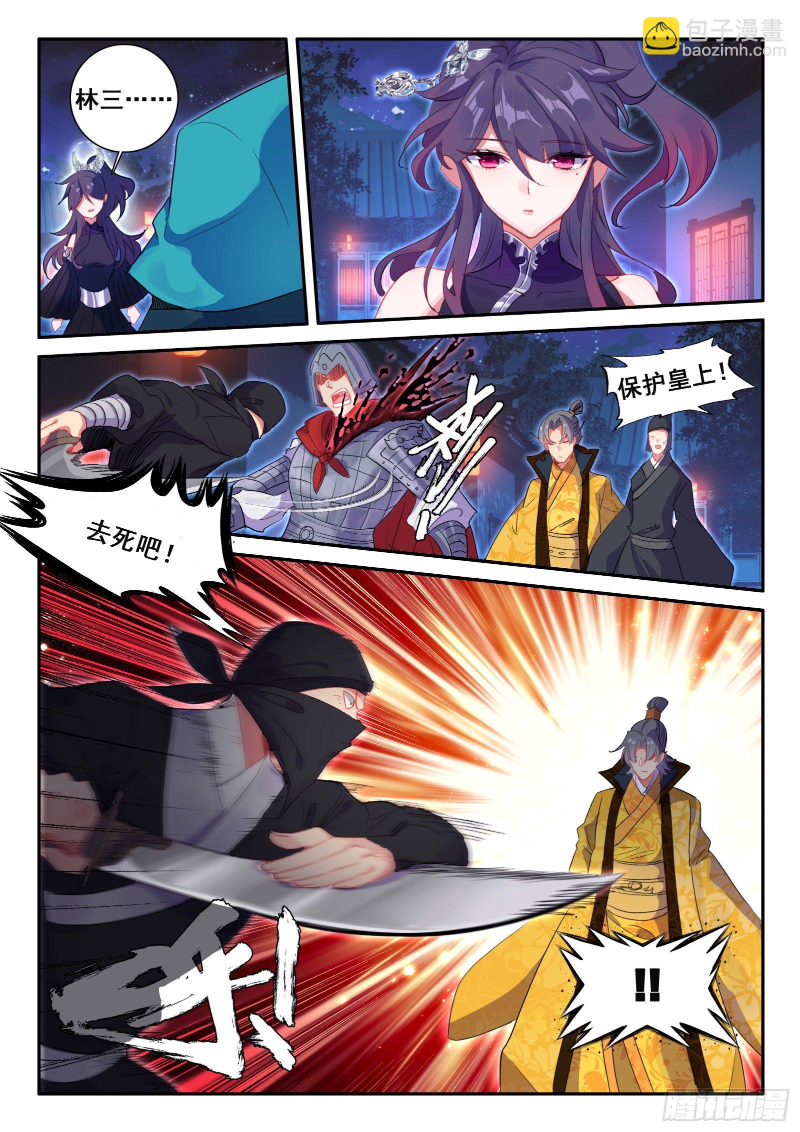 極品家丁 - 148 侍女輕紅 - 2