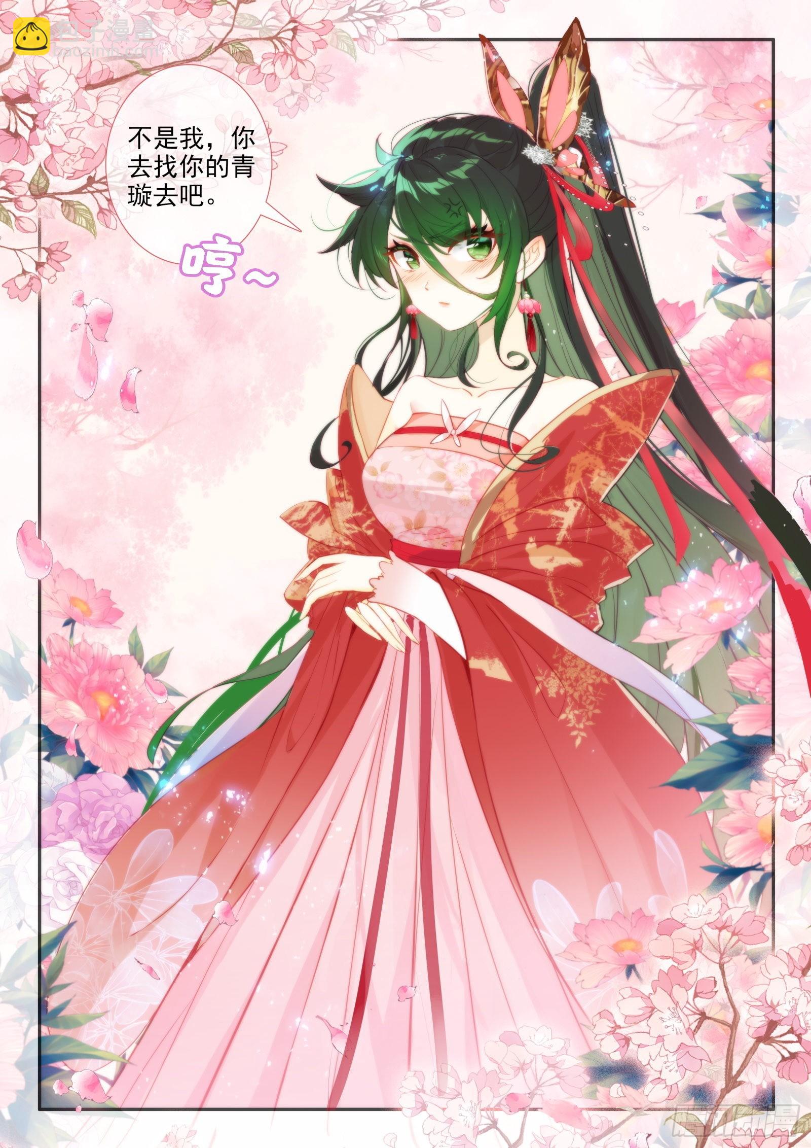 極品家丁 - 152 誤會 - 3