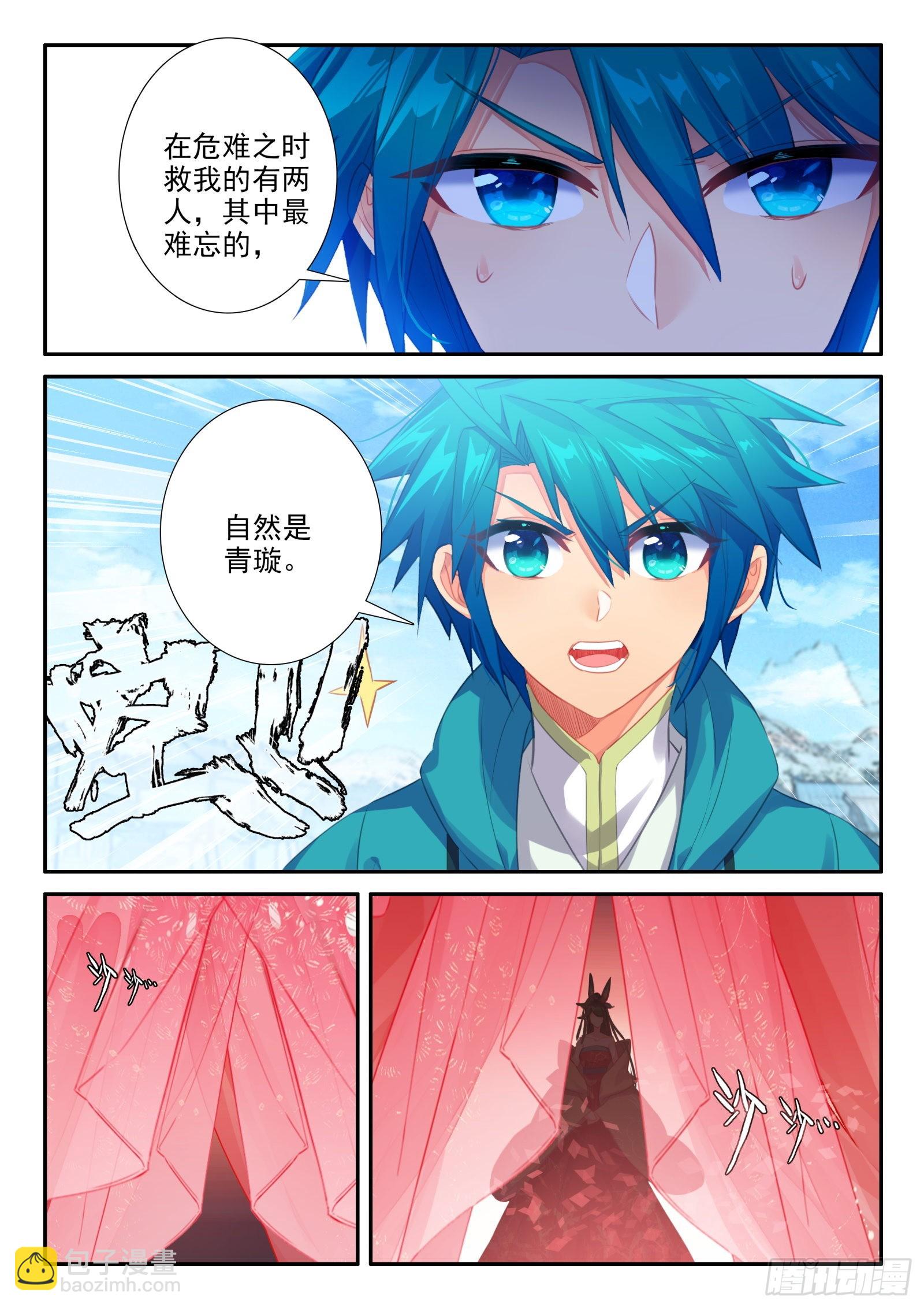 極品家丁 - 152 誤會 - 4