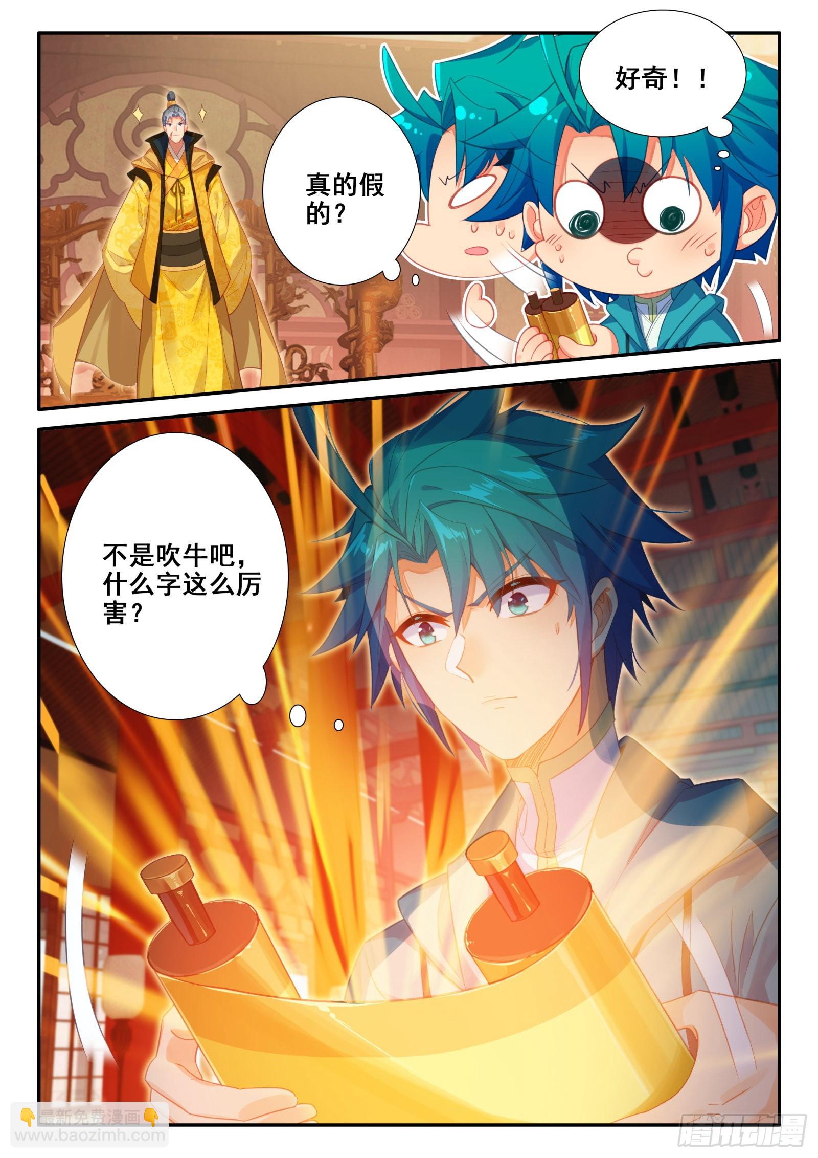 極品家丁 - 153 天下第一丁 - 2