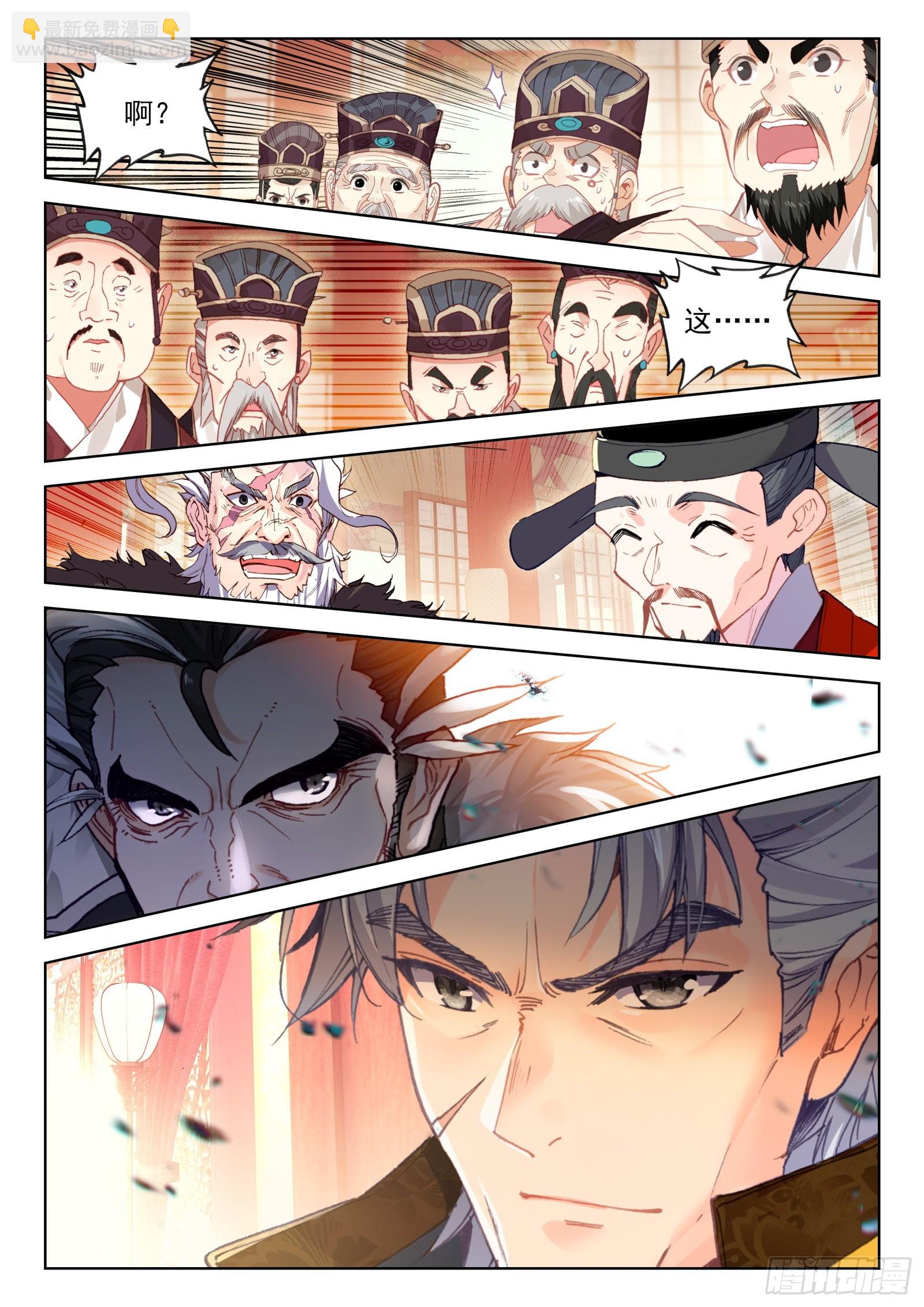 極品家丁 - 153 天下第一丁 - 3