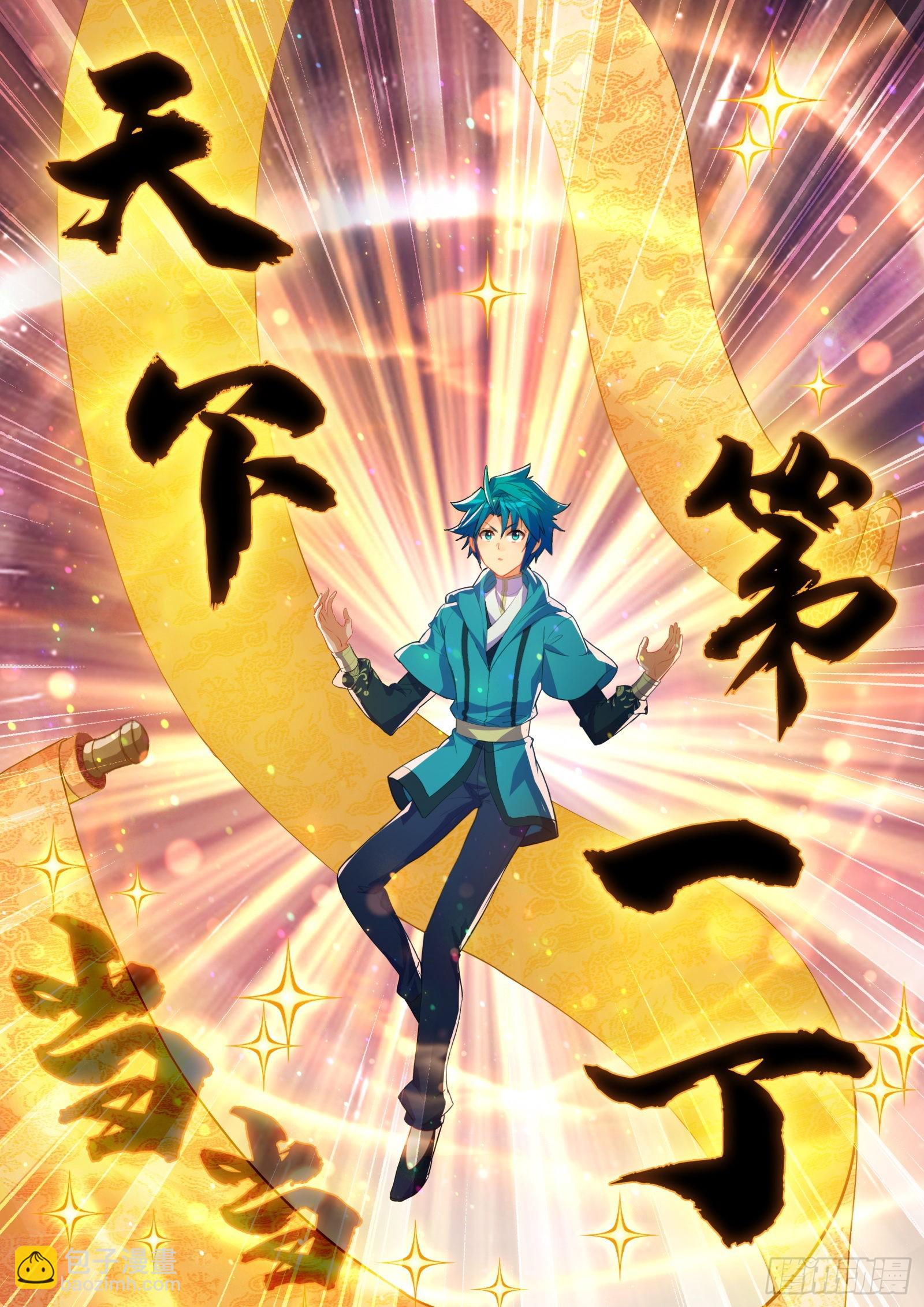 極品家丁 - 153 天下第一丁 - 4