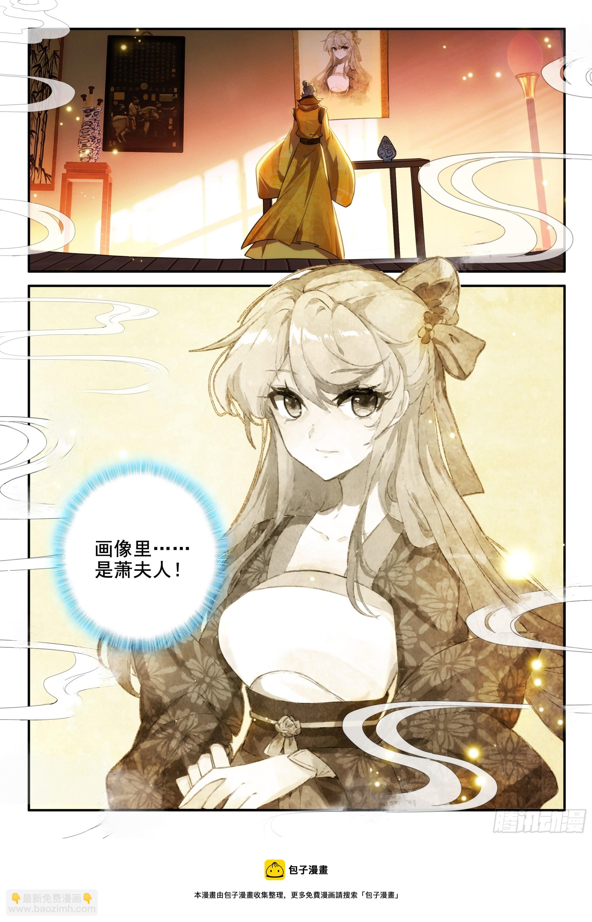 極品家丁 - 159 長毋相忘 - 4