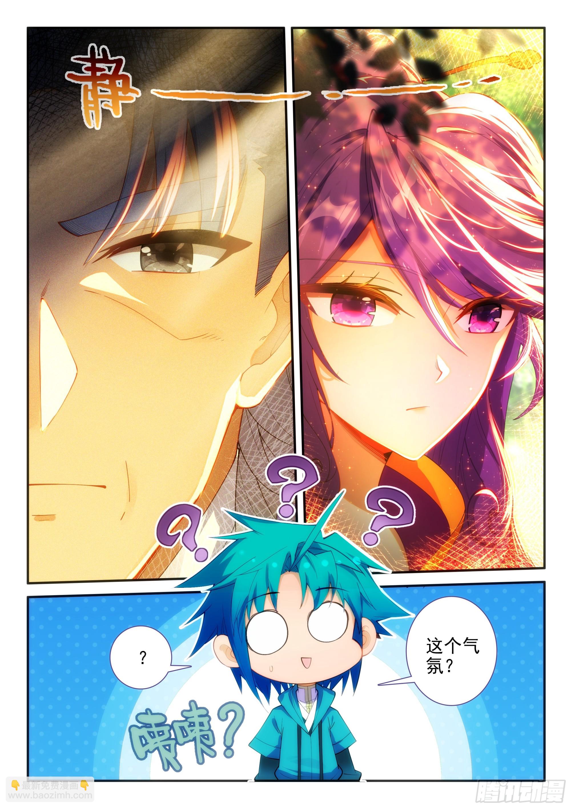 極品家丁 - 159 長毋相忘 - 2