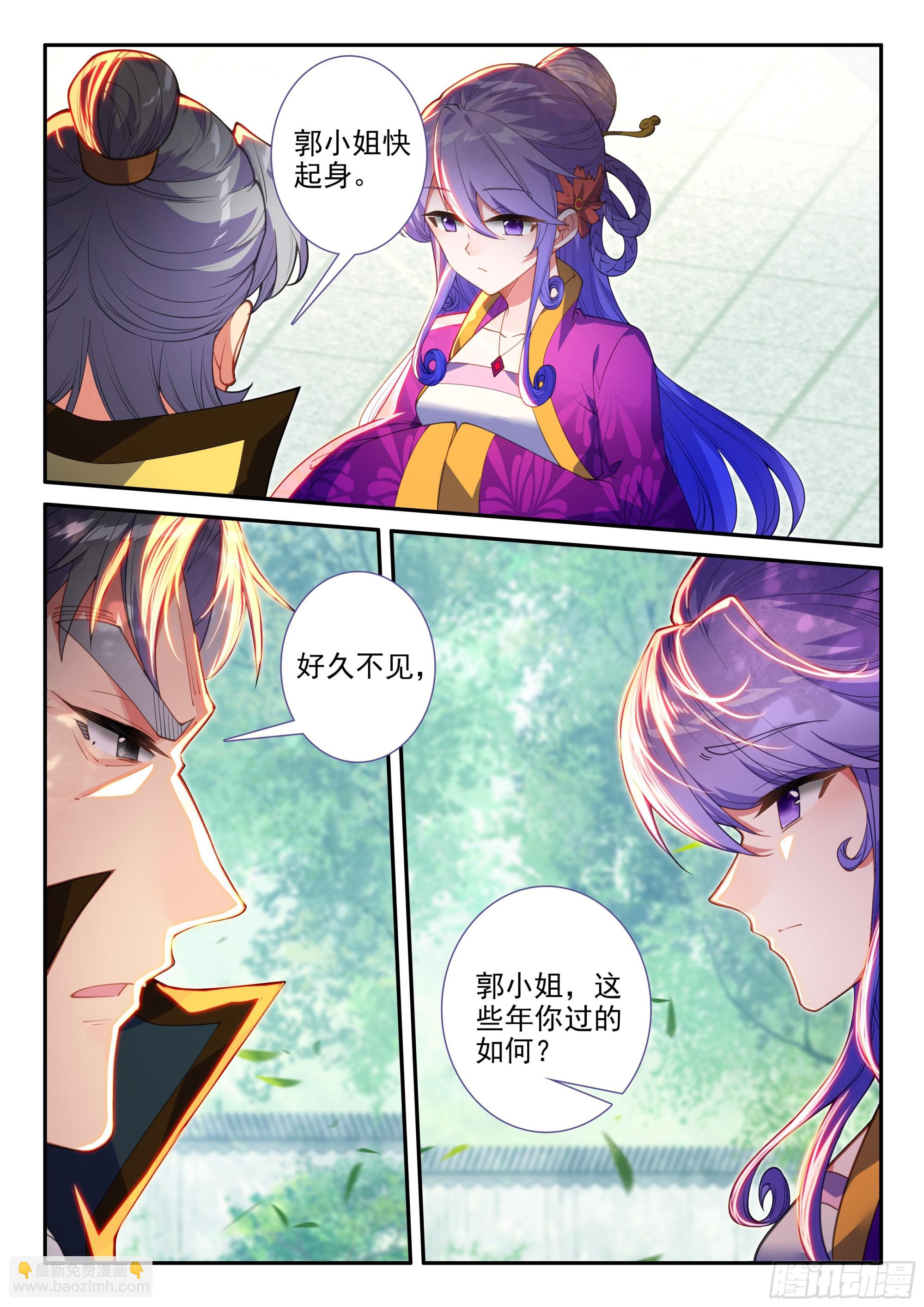 極品家丁 - 159 長毋相忘 - 3