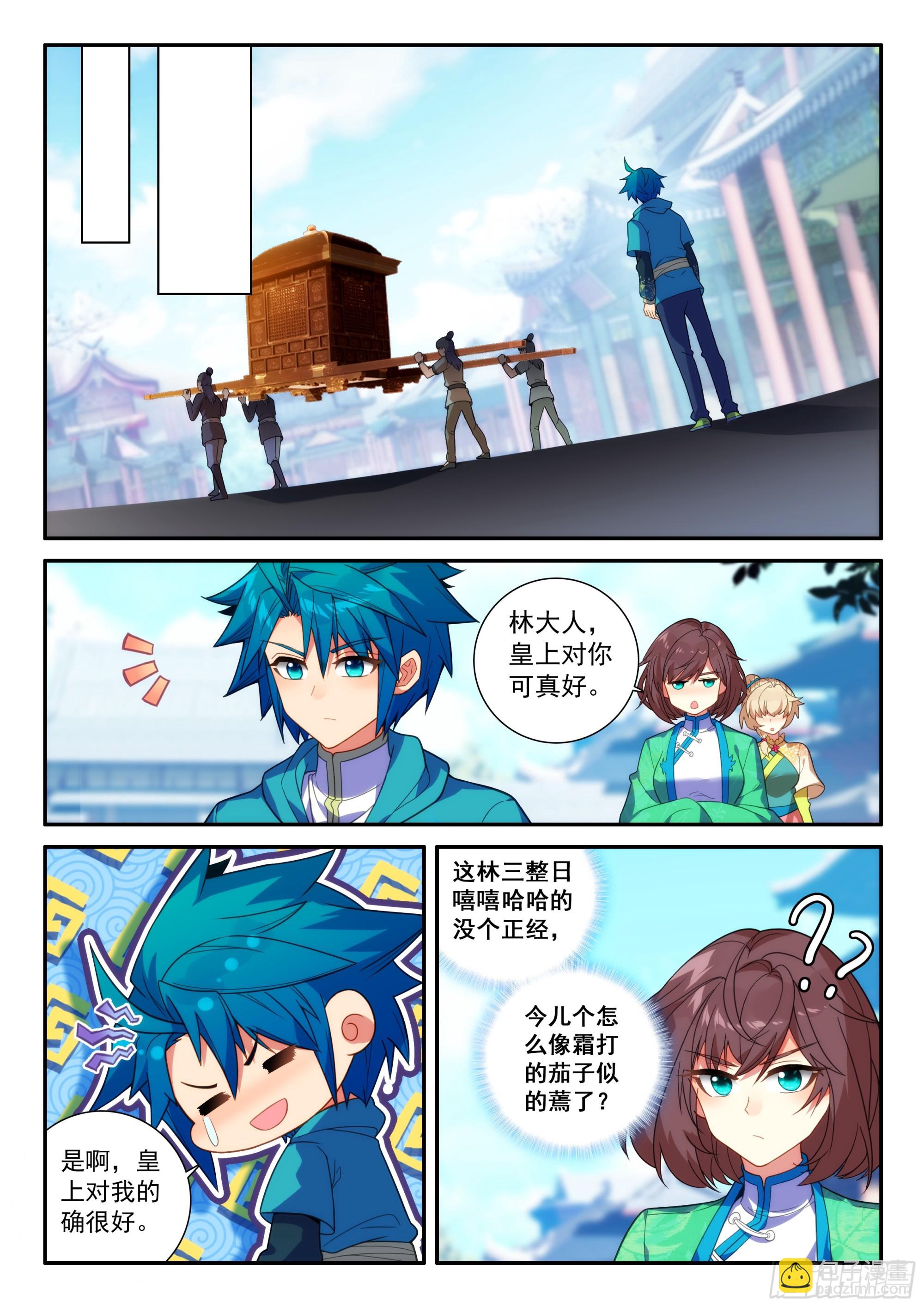 極品家丁 - 161 對付一個人 - 3