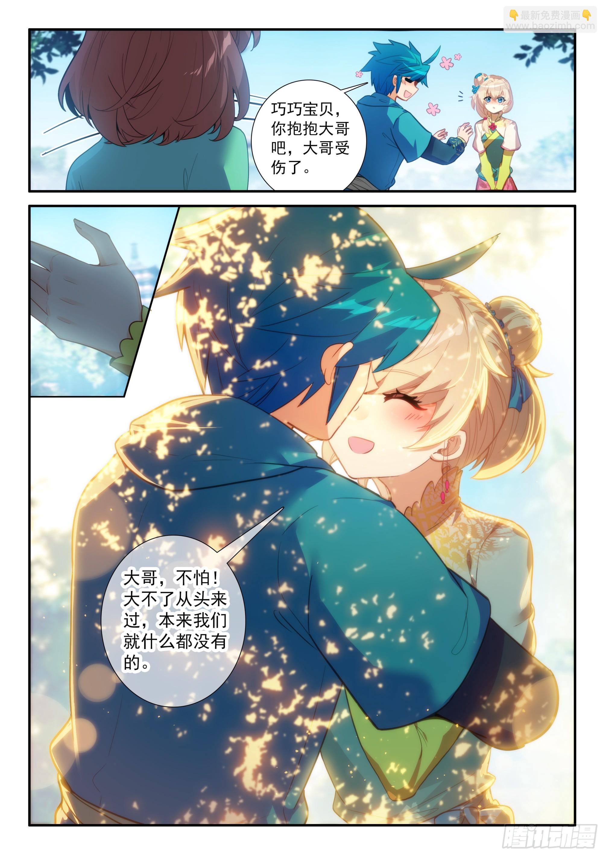 極品家丁 - 161 對付一個人 - 4