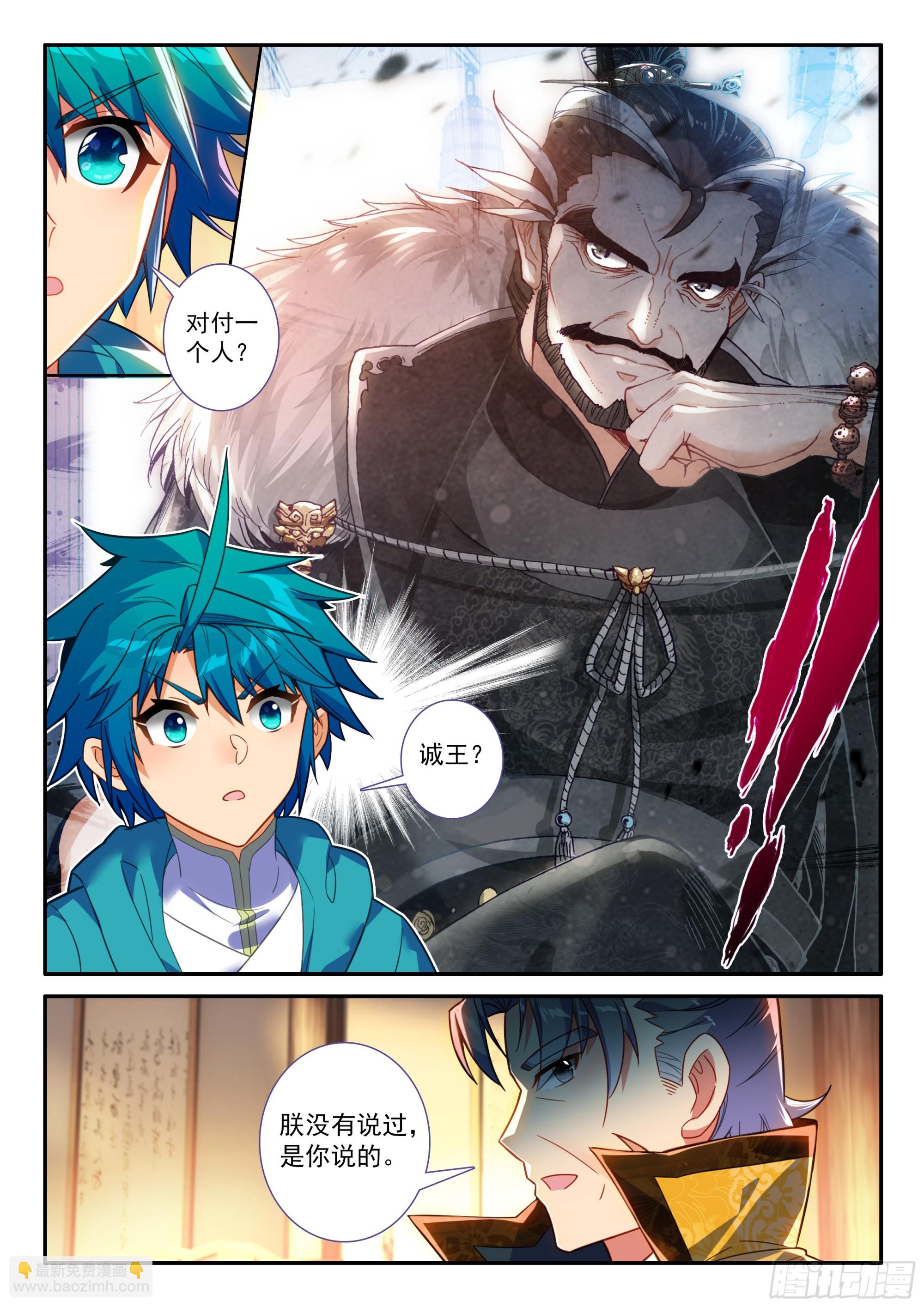 極品家丁 - 161 對付一個人 - 2