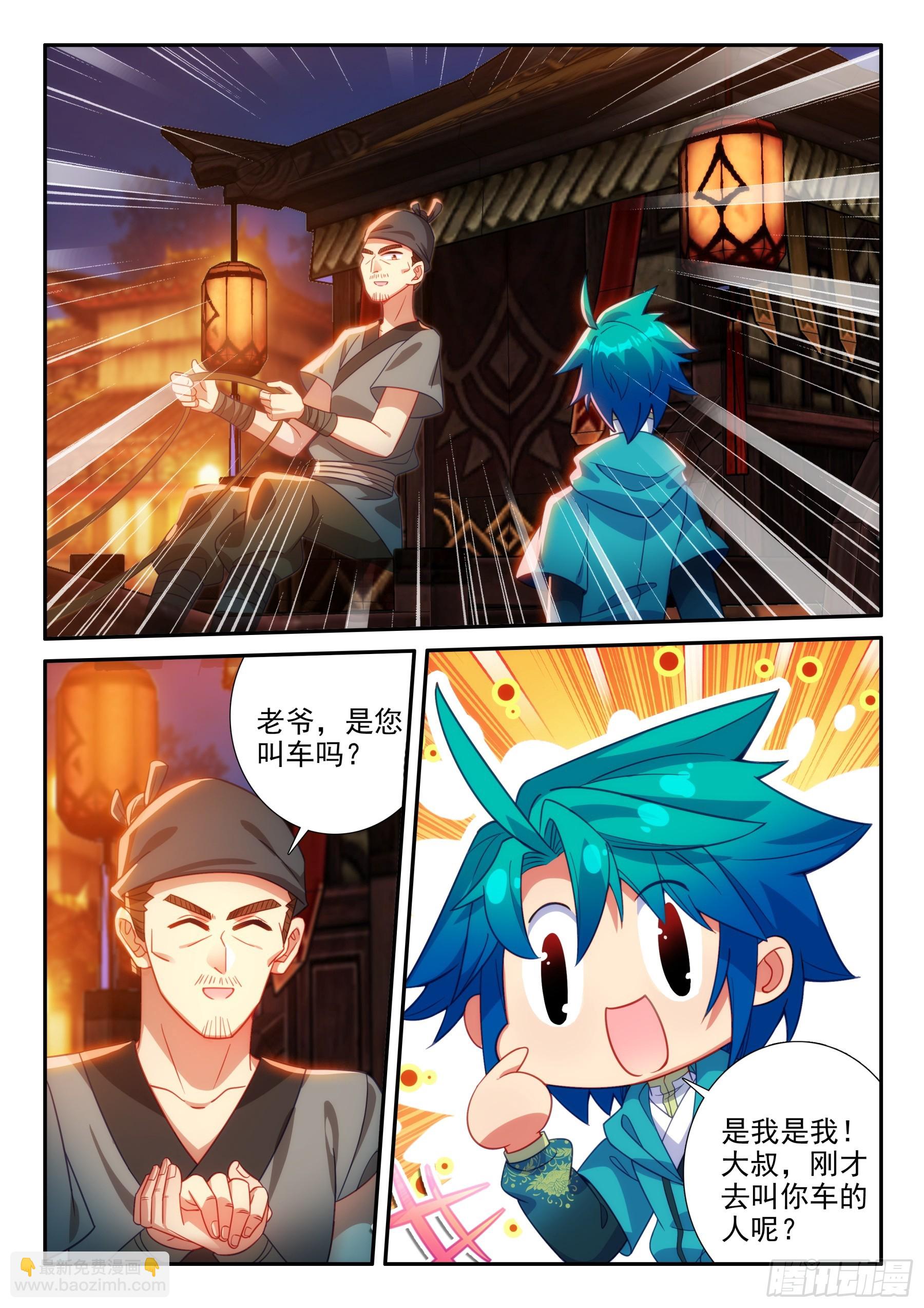 極品家丁 - 165 赴宴 - 1