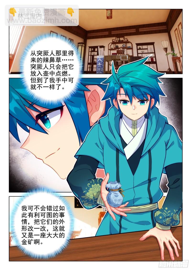 極品家丁 - 171 徐長今的“交易” - 4