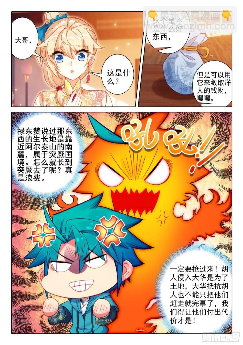 極品家丁 - 171 徐長今的“交易” - 1