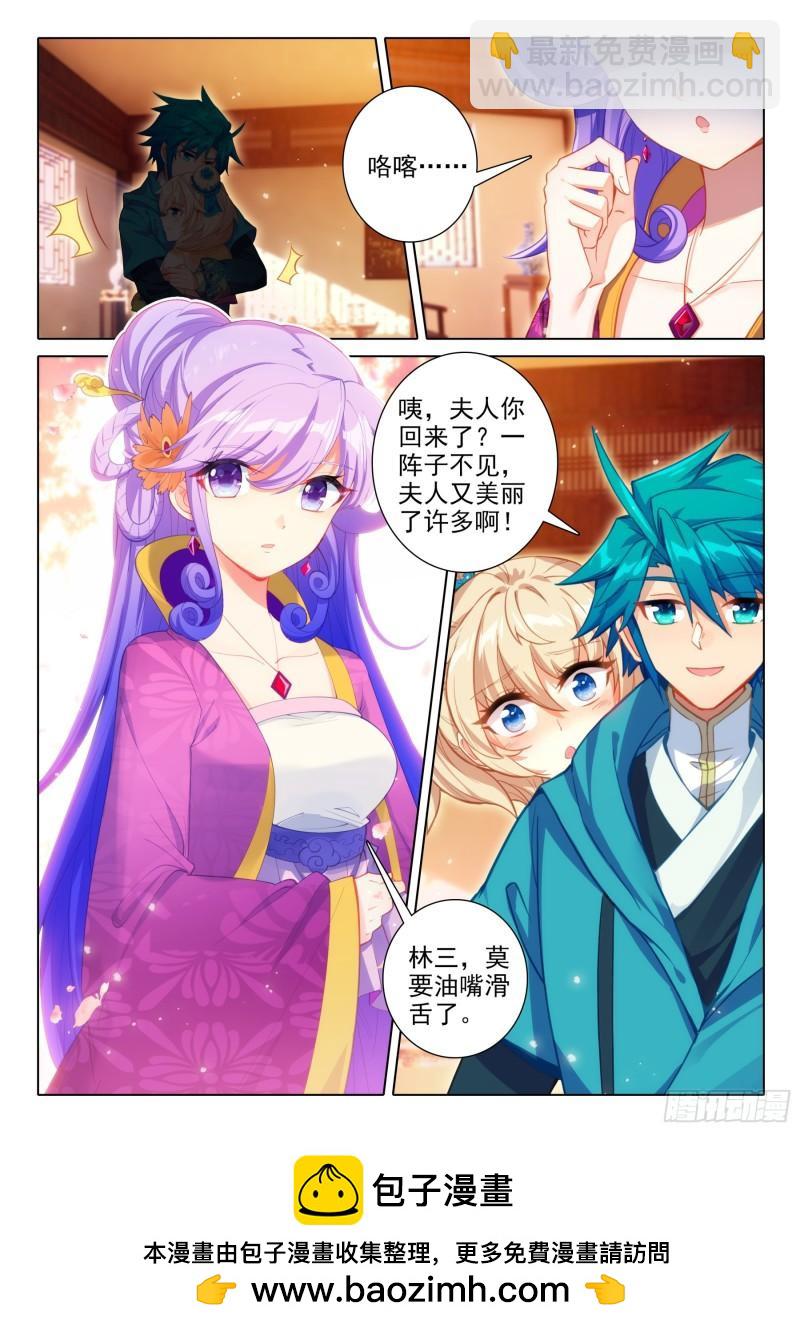 極品家丁 - 171 徐長今的“交易” - 4