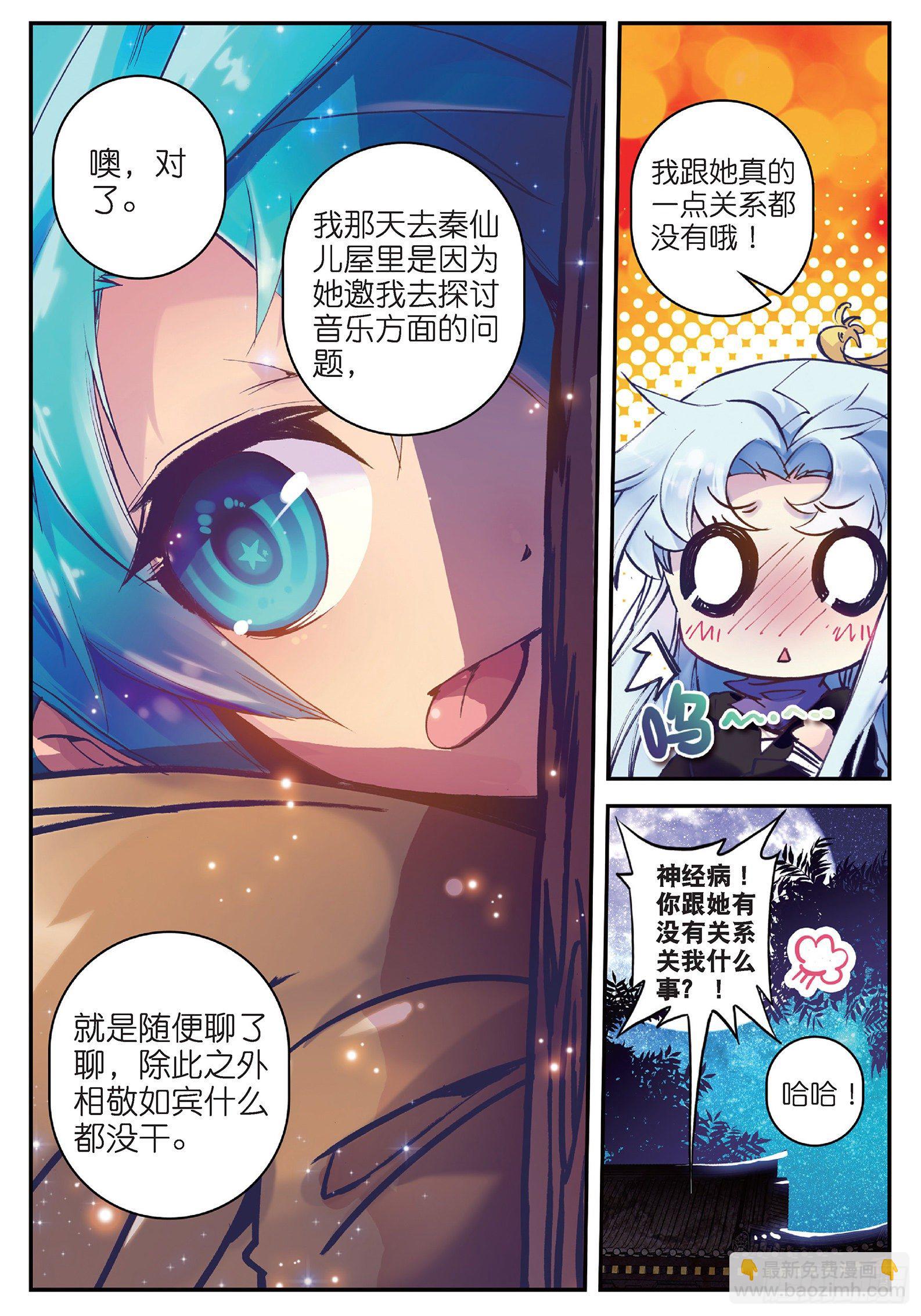 極品家丁 - 18 熊的報恩（咦？） - 2