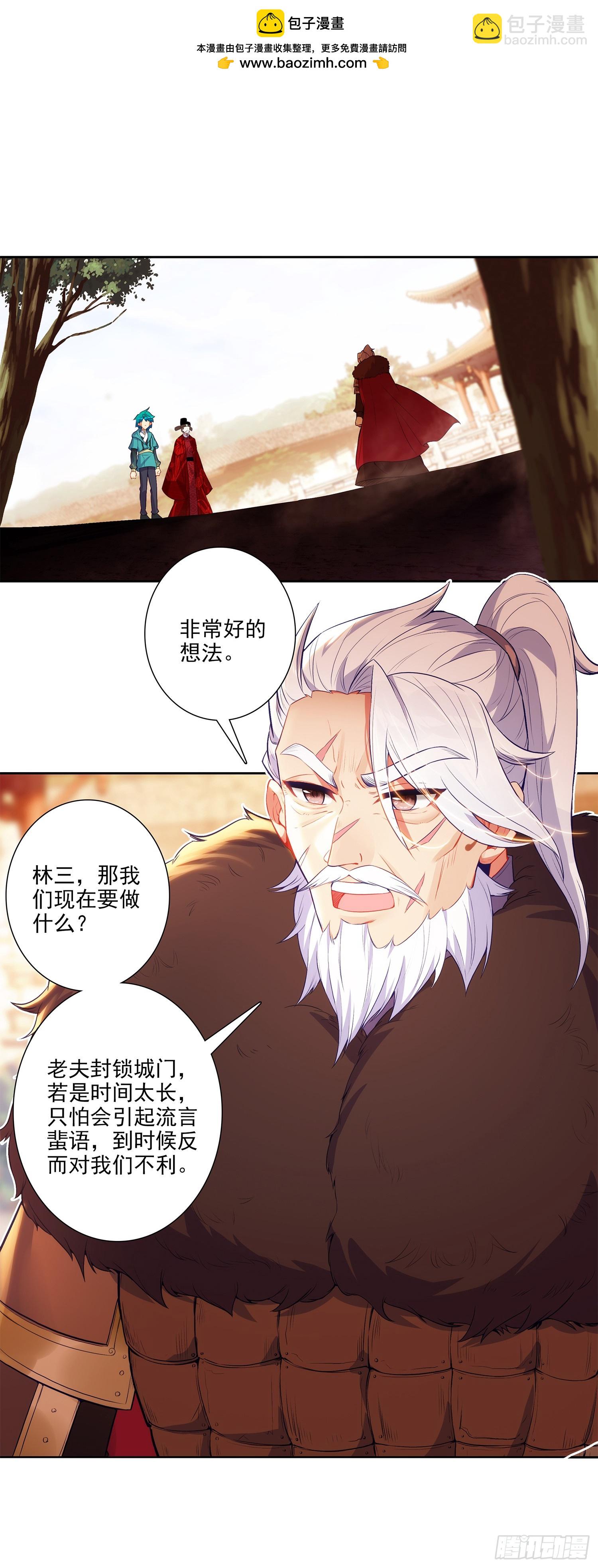 極品家丁 - 173 當年之事 - 2