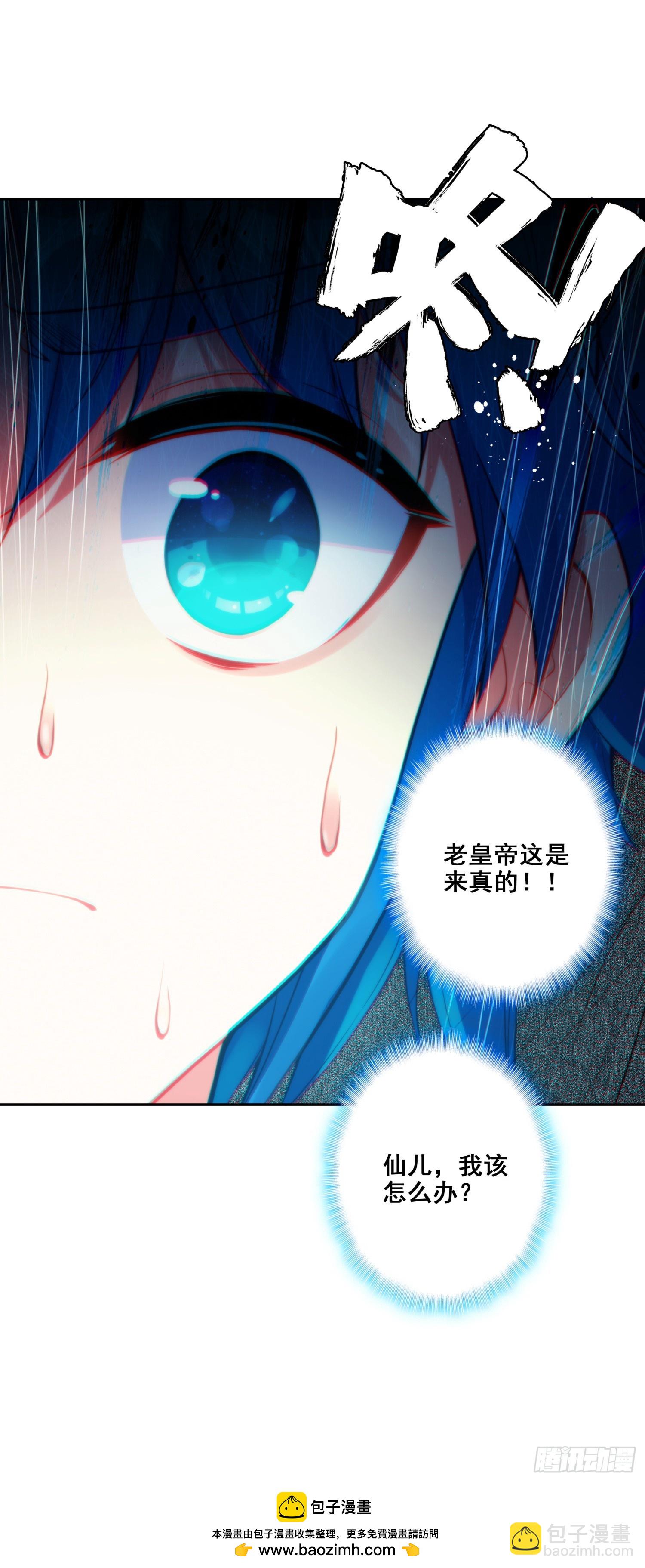 極品家丁 - 175 結爲兄妹？ - 2