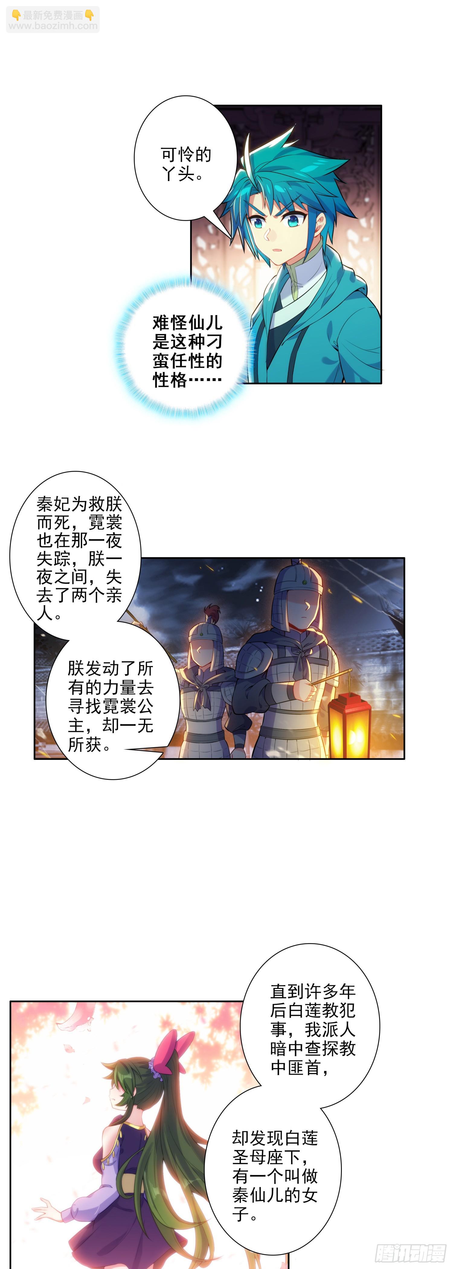 極品家丁 - 175 結爲兄妹？ - 1