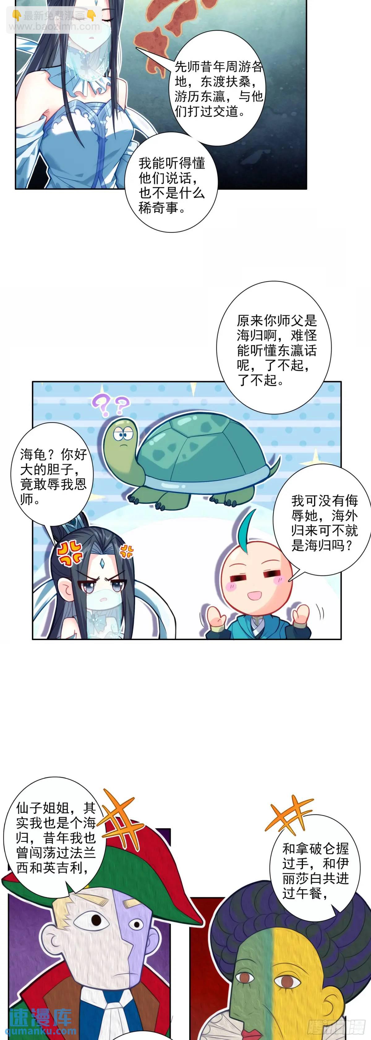 極品家丁 - 177 林三愛老虎油？ - 1