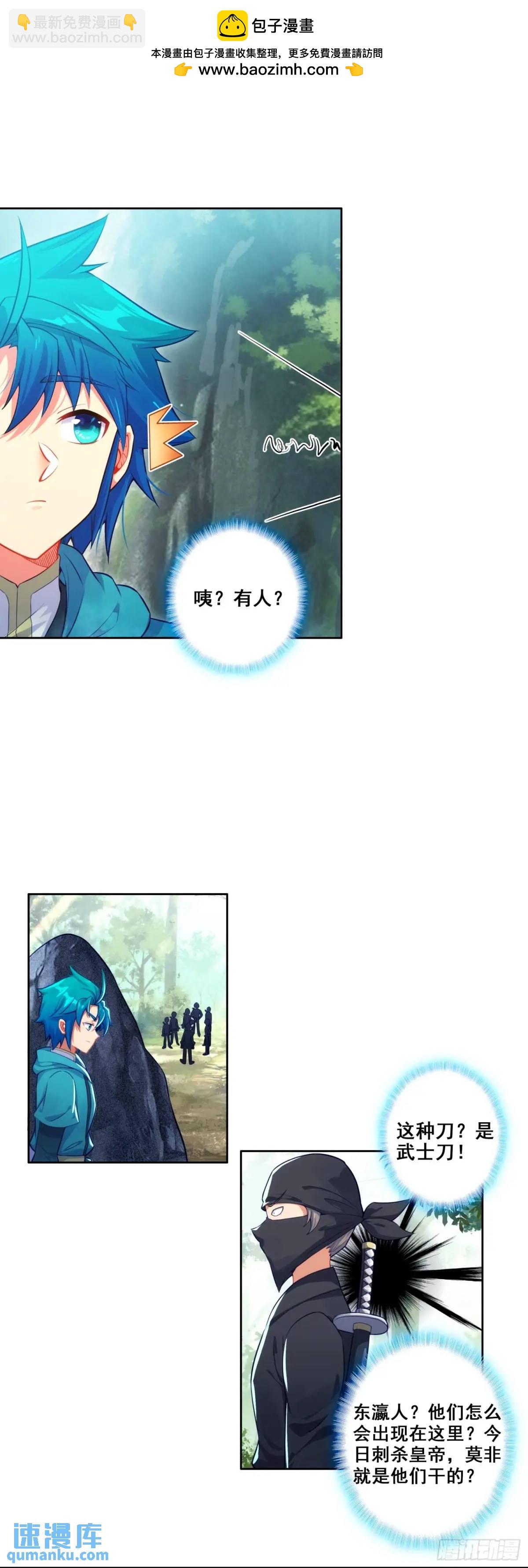 極品家丁 - 177 林三愛老虎油？ - 1