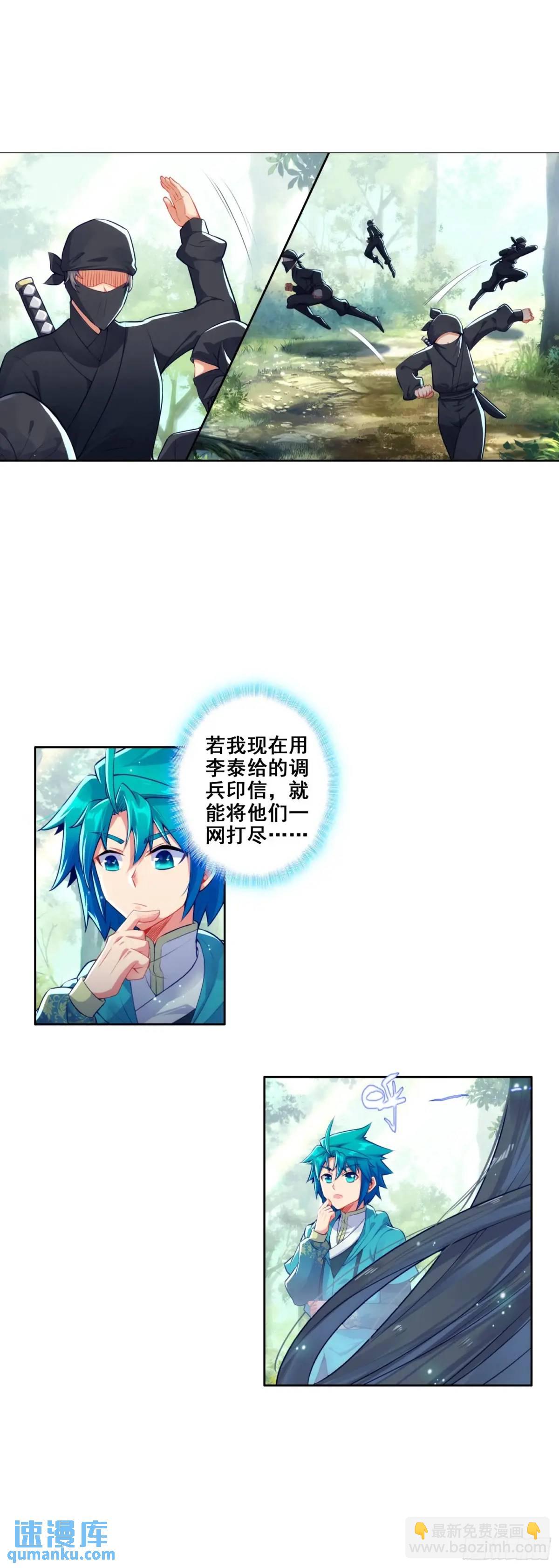 極品家丁 - 177 林三愛老虎油？ - 2