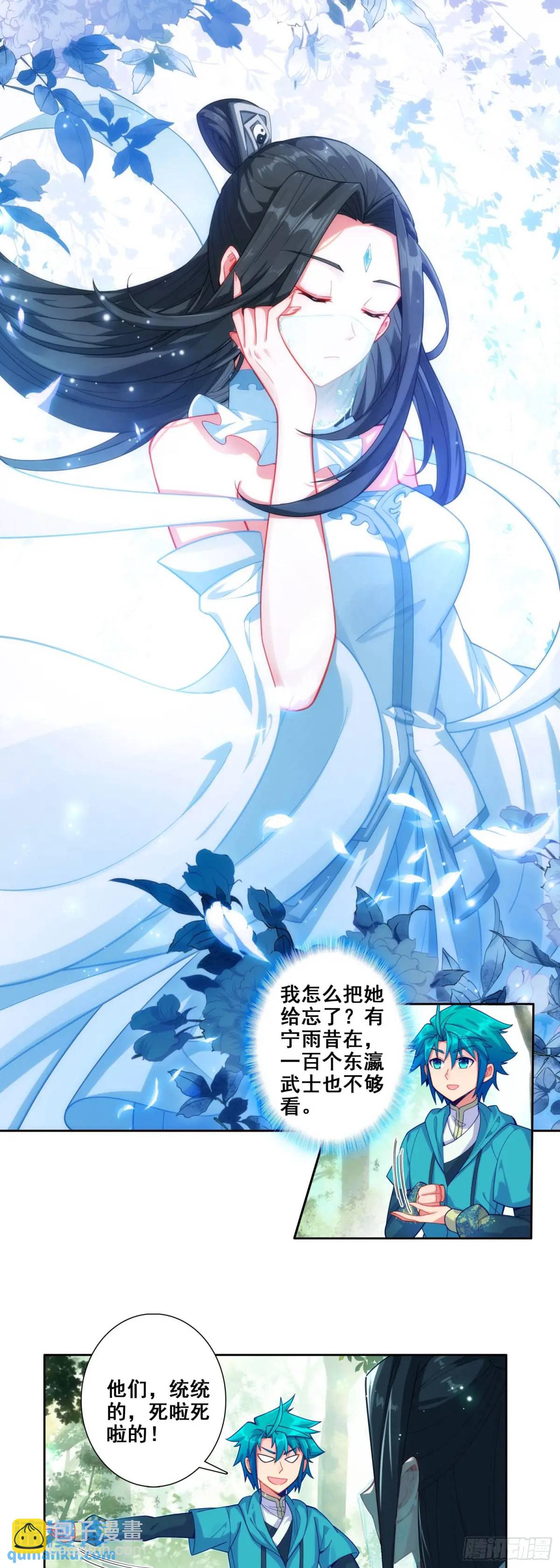 極品家丁 - 177 林三愛老虎油？ - 3