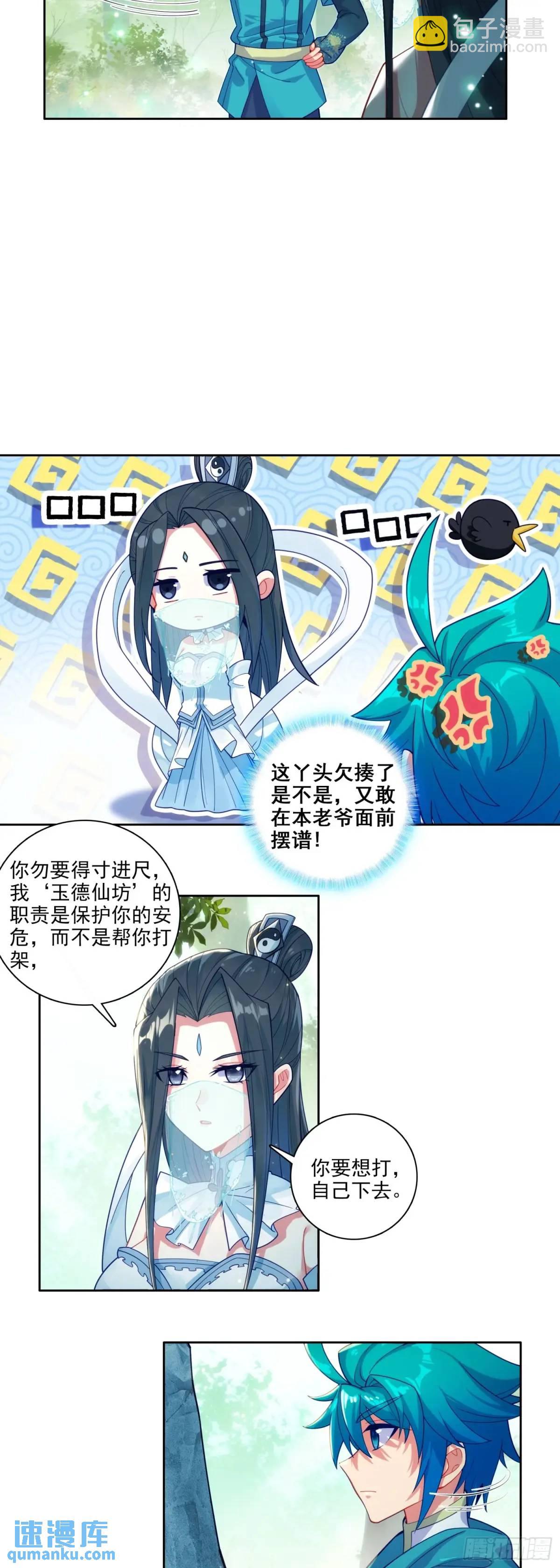 極品家丁 - 177 林三愛老虎油？ - 1