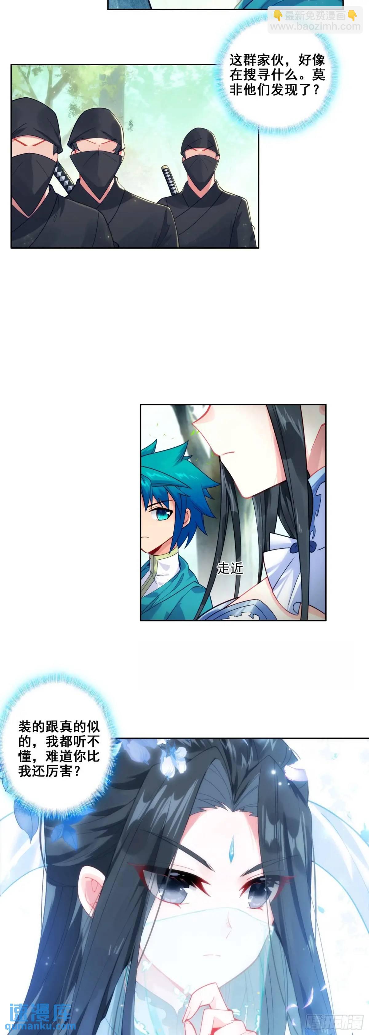 極品家丁 - 177 林三愛老虎油？ - 2