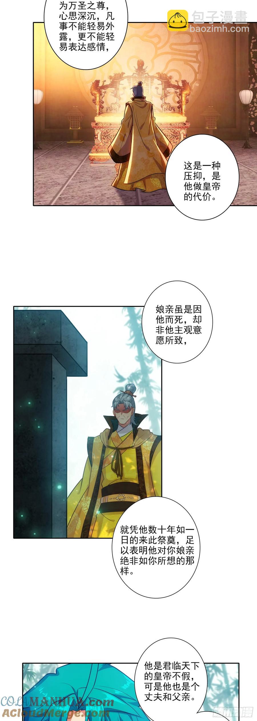 極品家丁 - 179 人非草木，孰能無情？ - 3