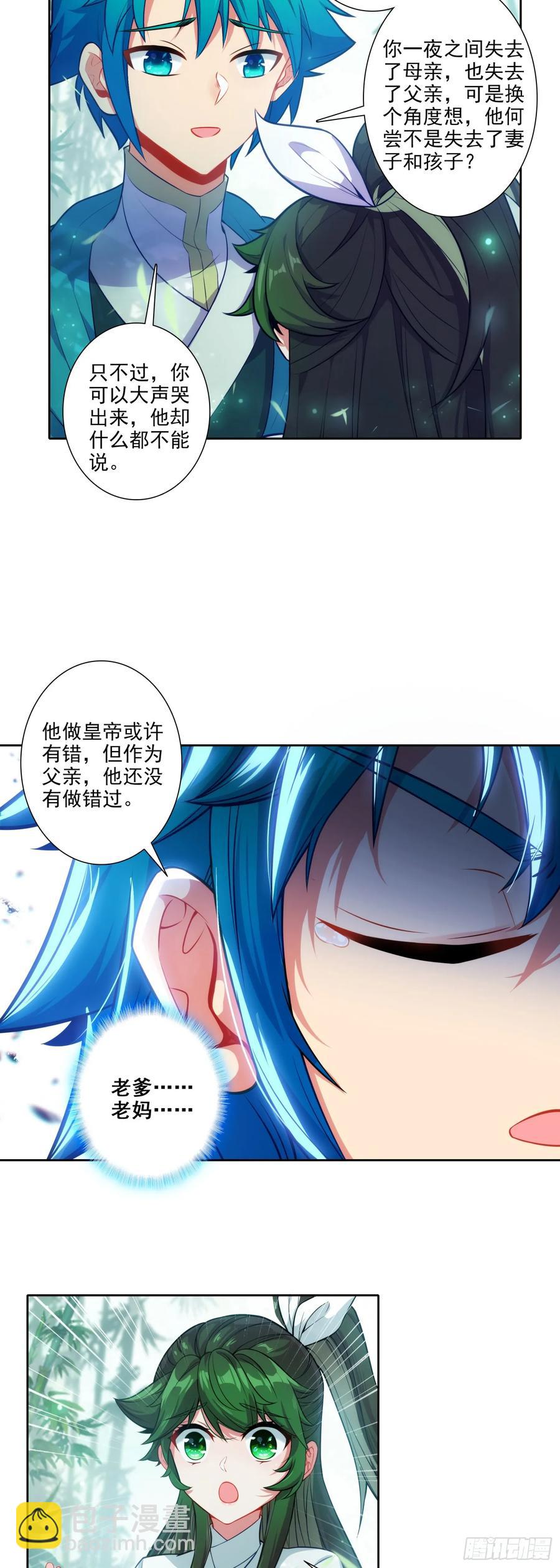 極品家丁 - 179 人非草木，孰能無情？ - 4