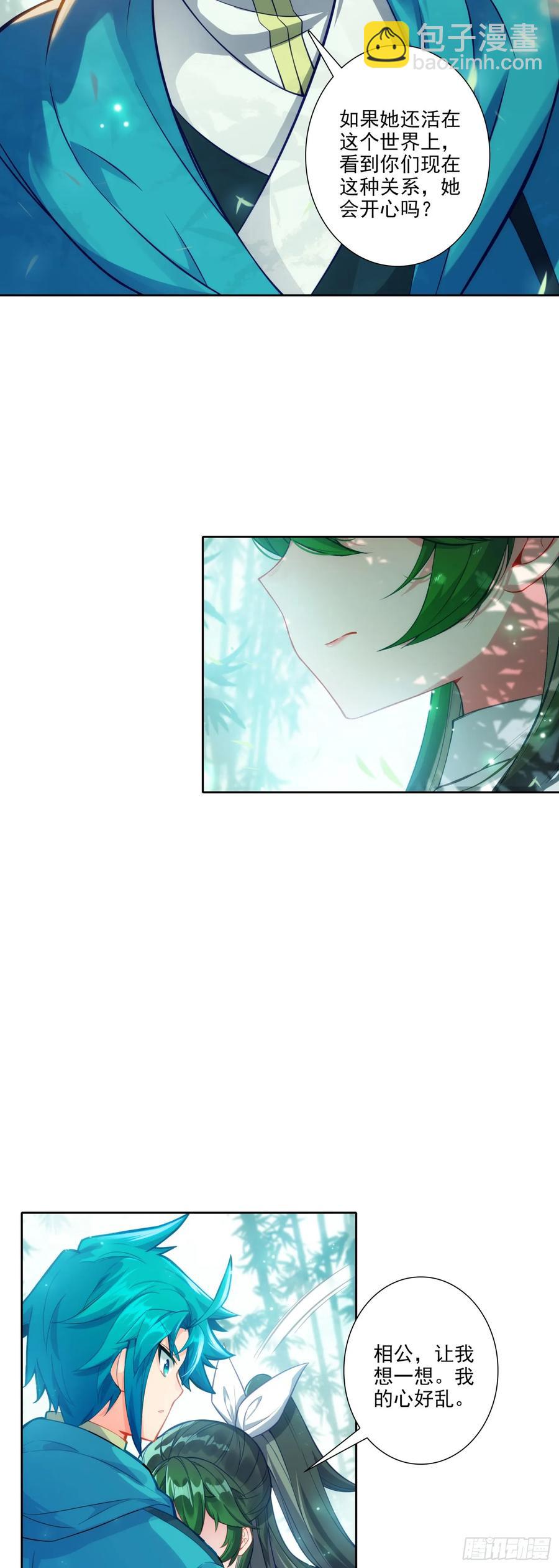 極品家丁 - 179 人非草木，孰能無情？ - 1