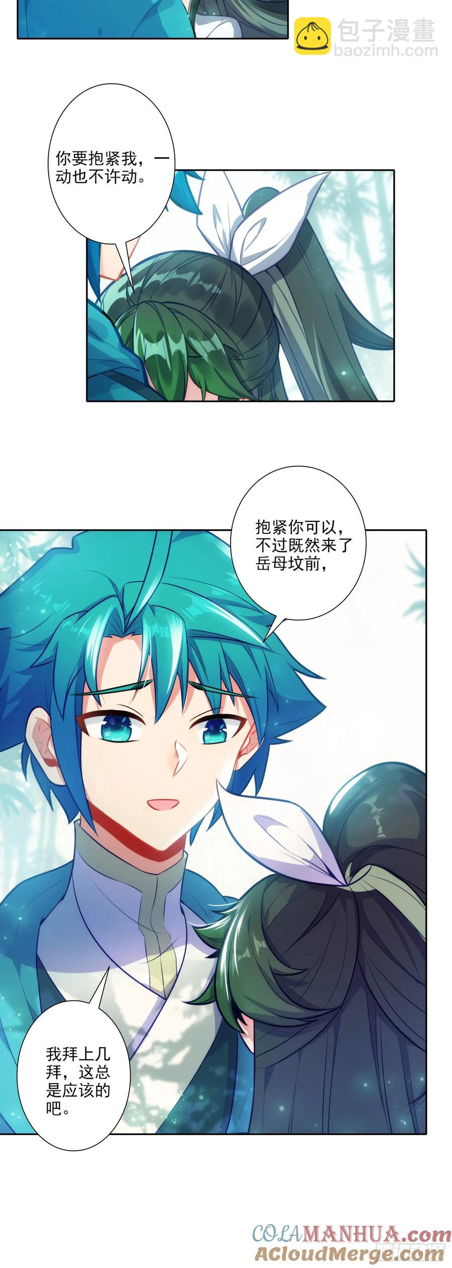 極品家丁 - 179 人非草木，孰能無情？ - 2