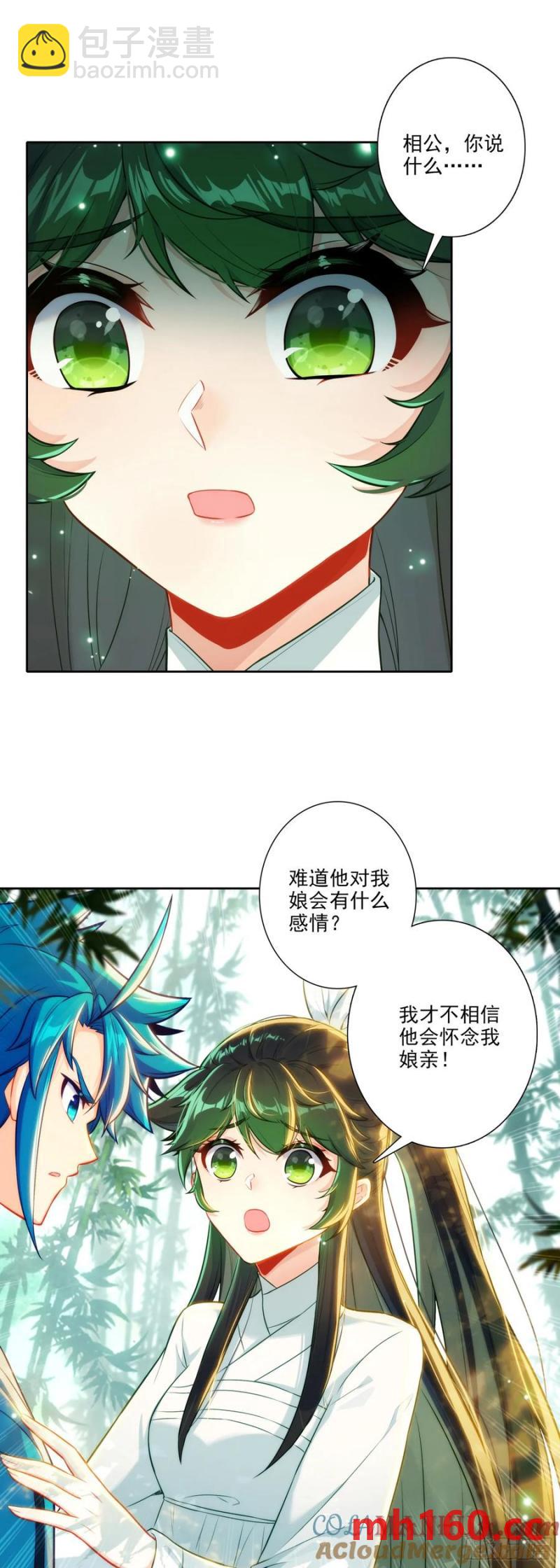 極品家丁 - 179 人非草木，孰能無情？ - 1