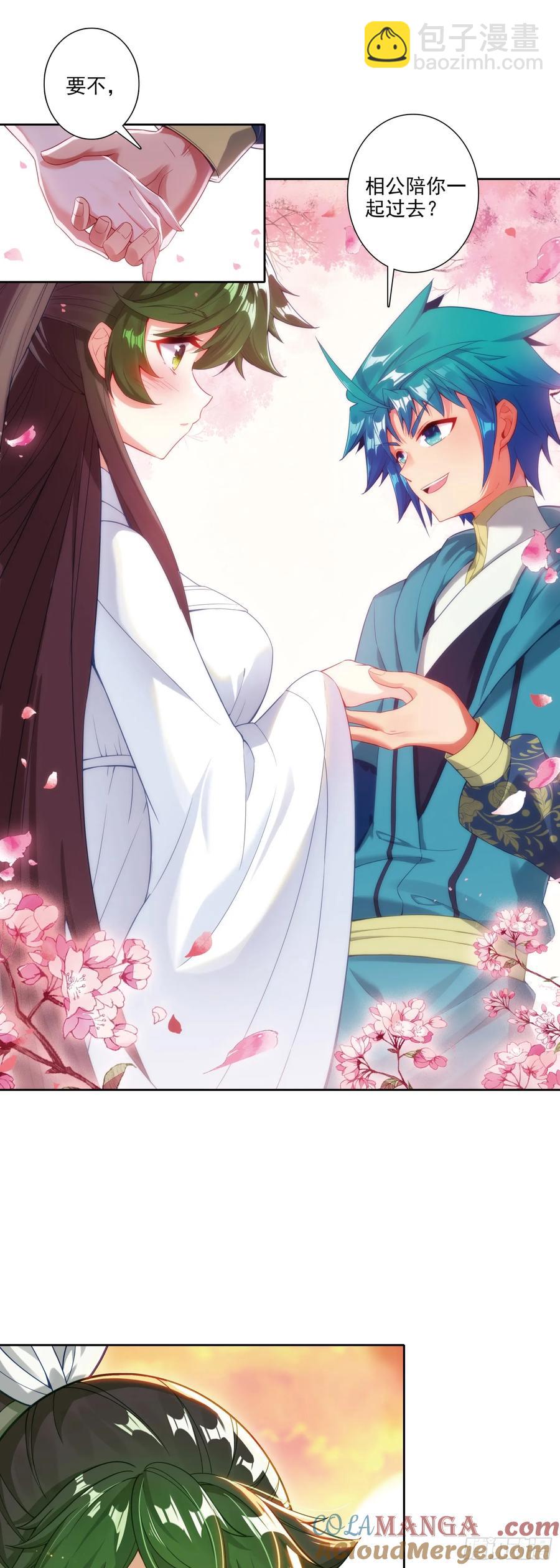 極品家丁 - 181 安姐姐的去處 - 3