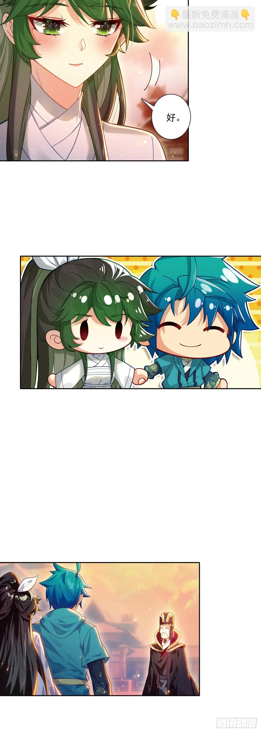 極品家丁 - 181 安姐姐的去處 - 4