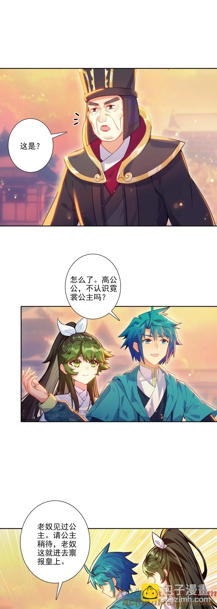 極品家丁 - 181 安姐姐的去處 - 1