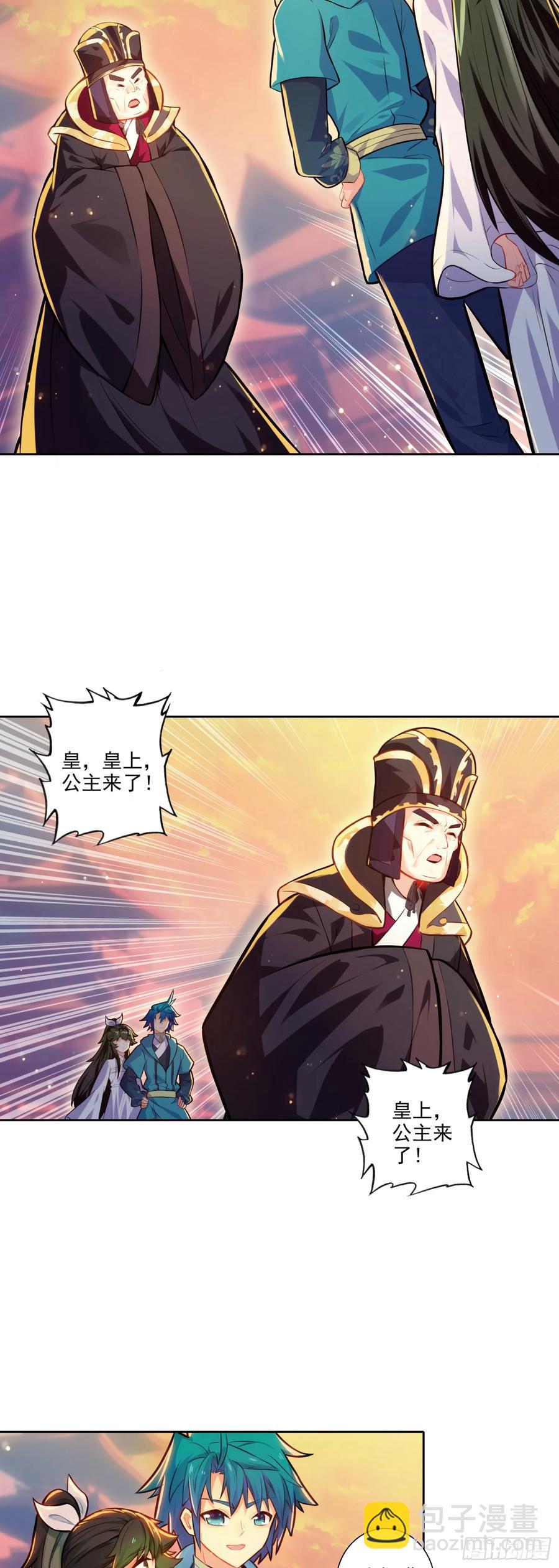 極品家丁 - 181 安姐姐的去處 - 2