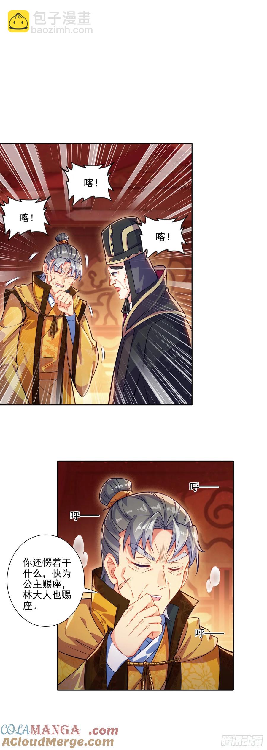 極品家丁 - 181 安姐姐的去處 - 1