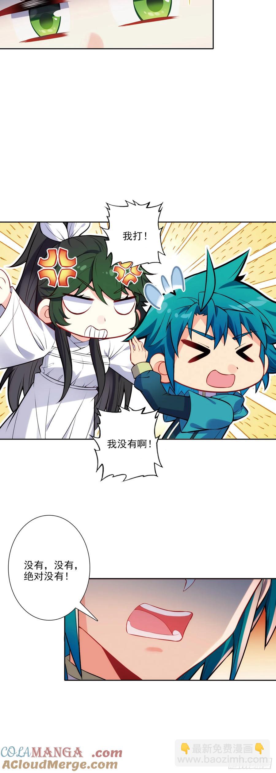 極品家丁 - 181 安姐姐的去處 - 1