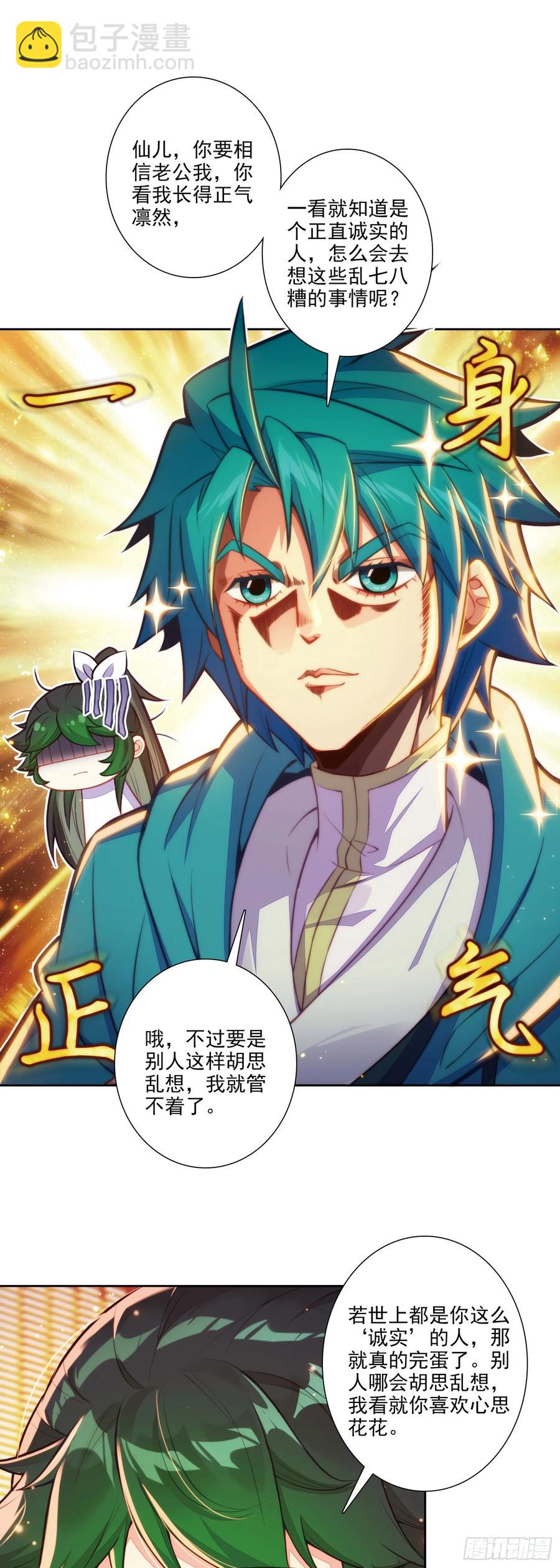 極品家丁 - 181 安姐姐的去處 - 2