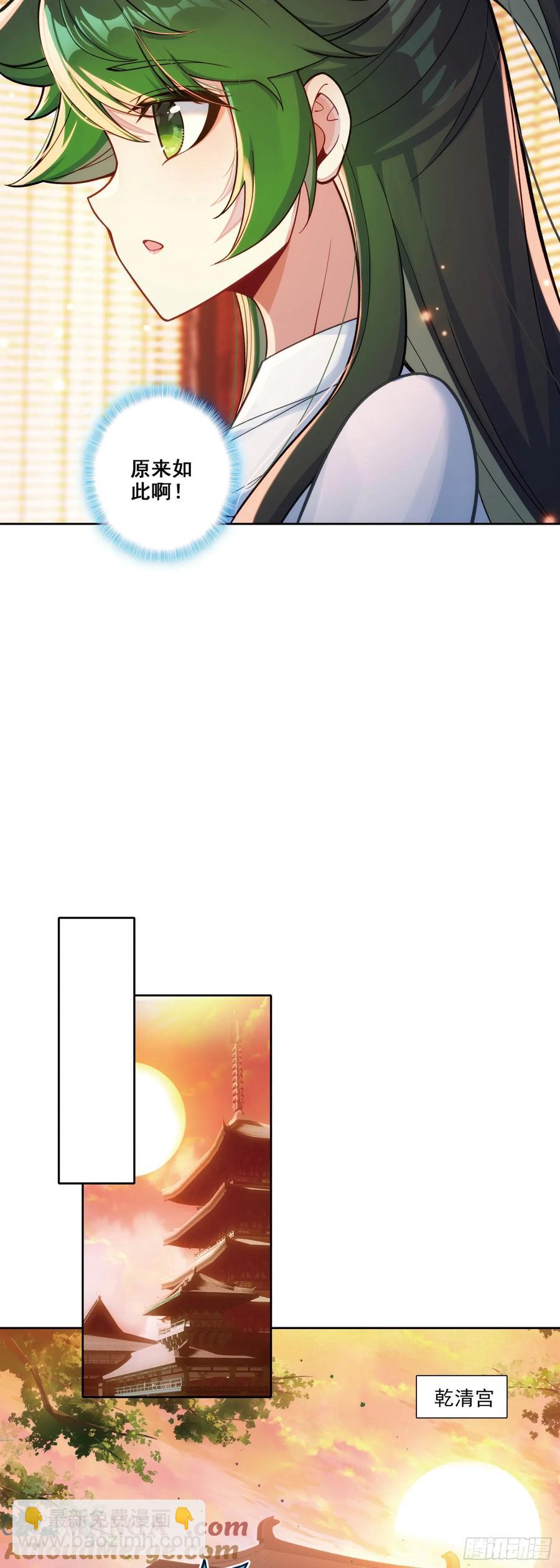 極品家丁 - 181 安姐姐的去處 - 1