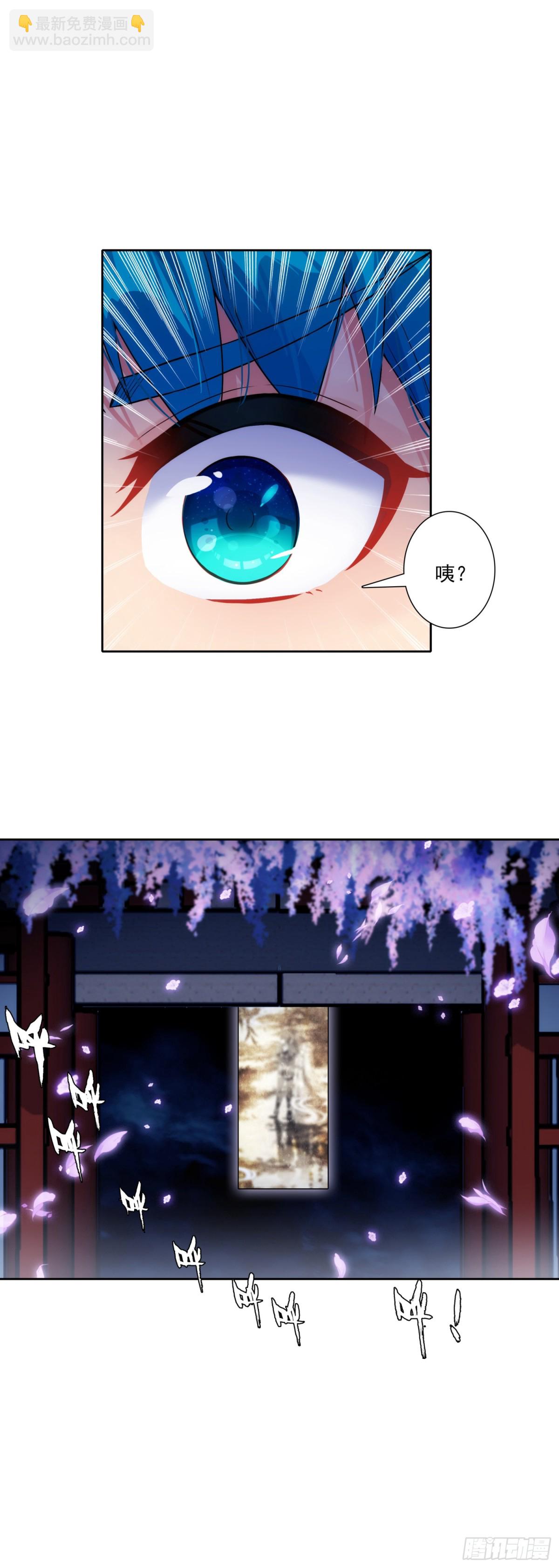 極品家丁 - 183 青璇在哪兒！ - 1