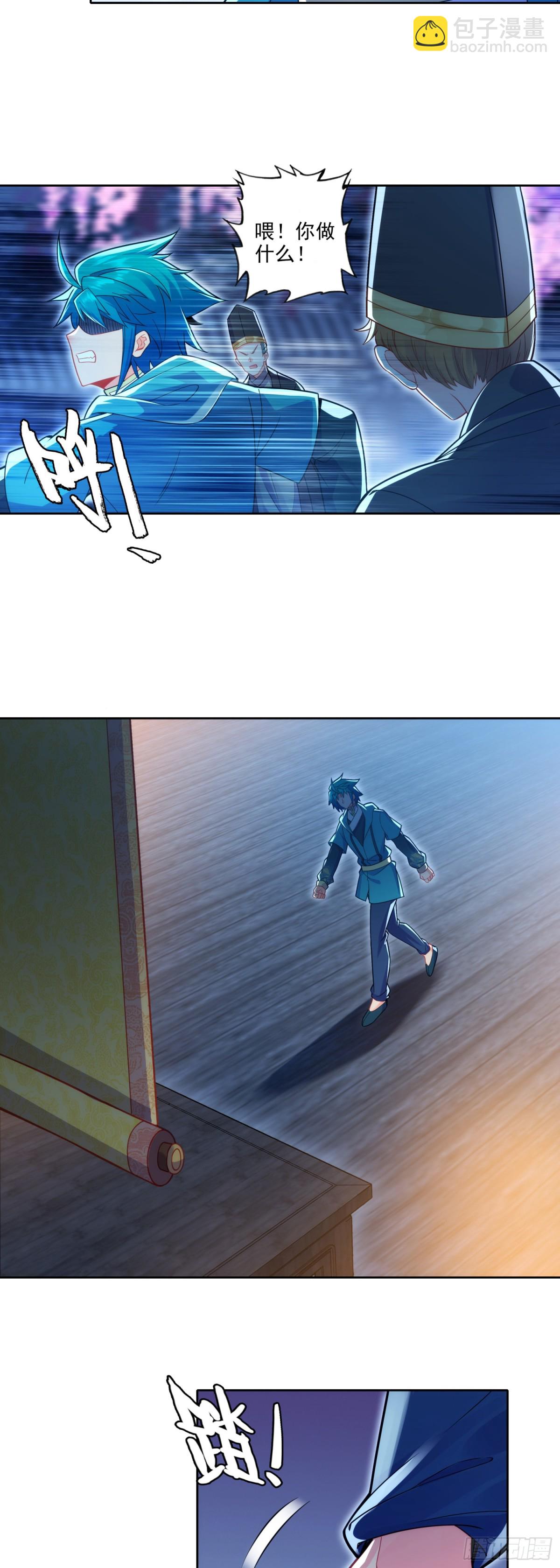 極品家丁 - 183 青璇在哪兒！ - 5