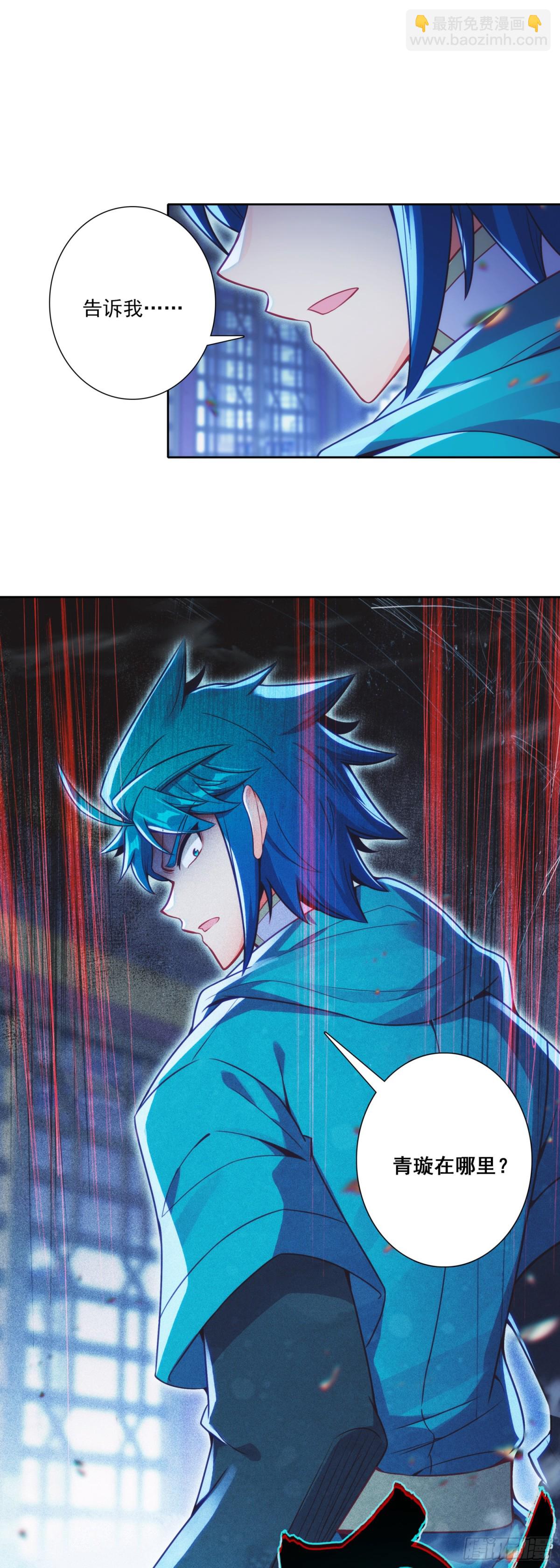 極品家丁 - 183 青璇在哪兒！ - 1