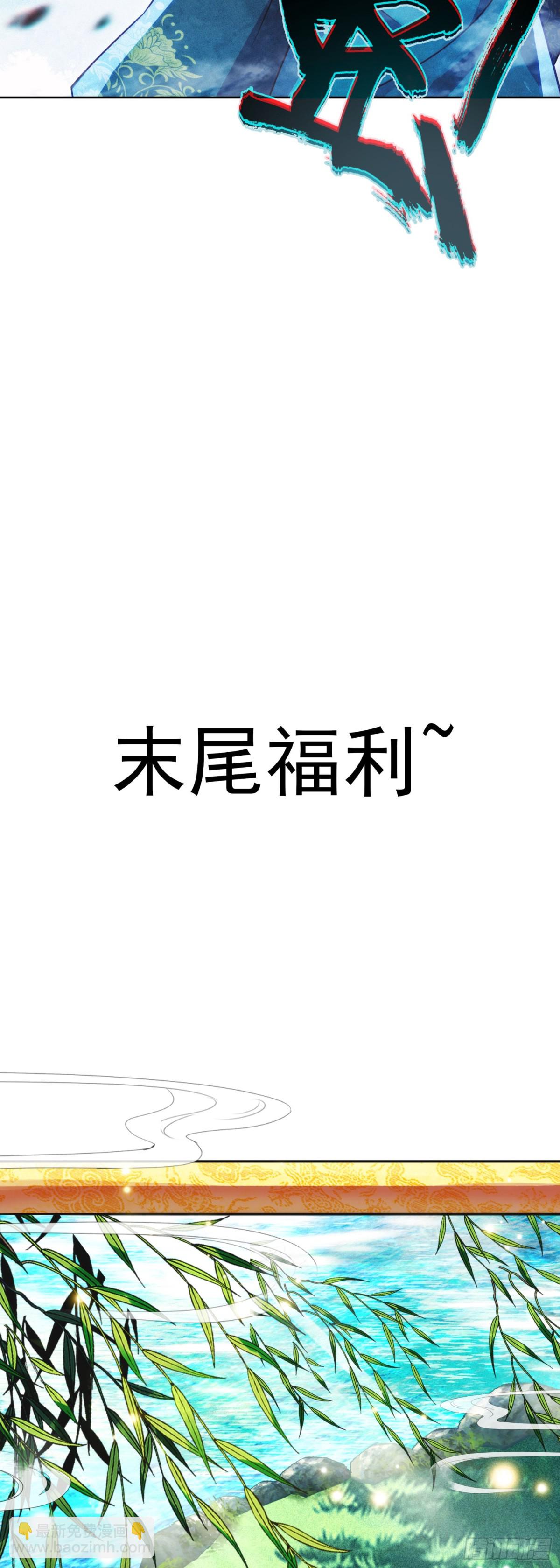 極品家丁 - 183 青璇在哪兒！ - 2